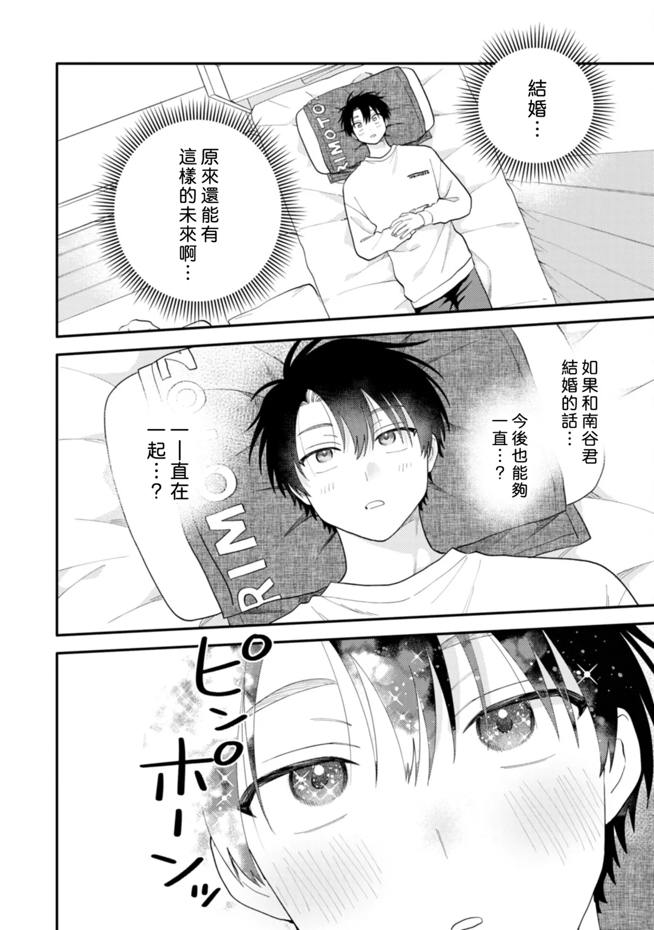 หน้า 138