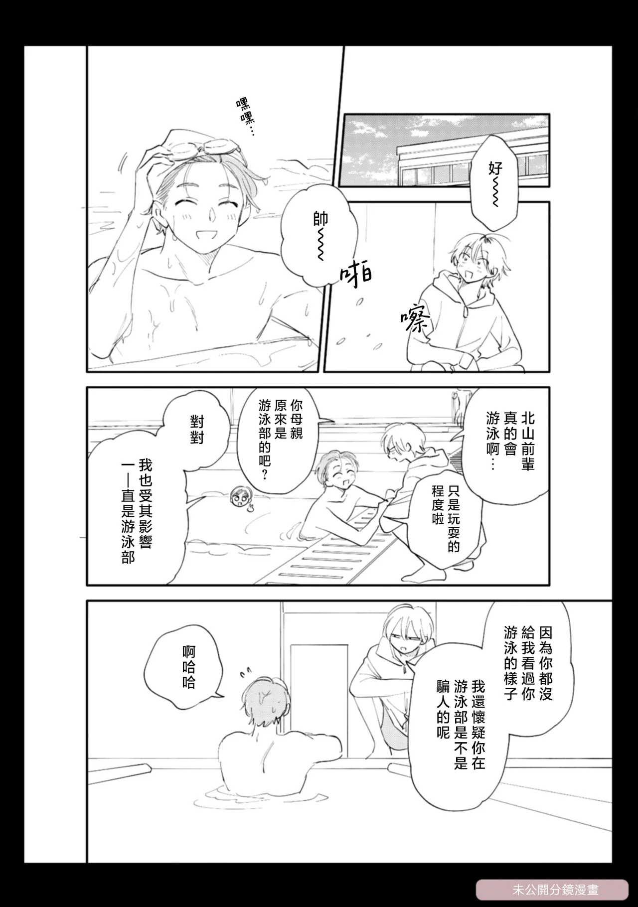 หน้า 173