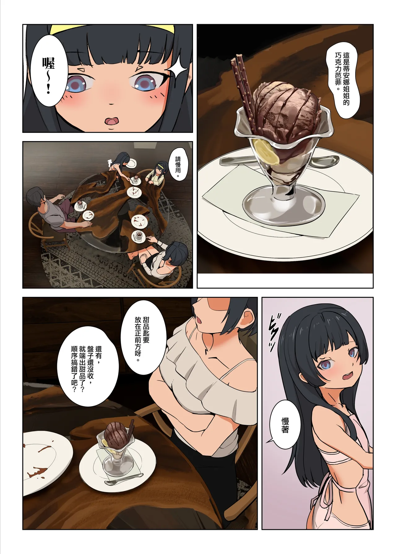 หน้า 3