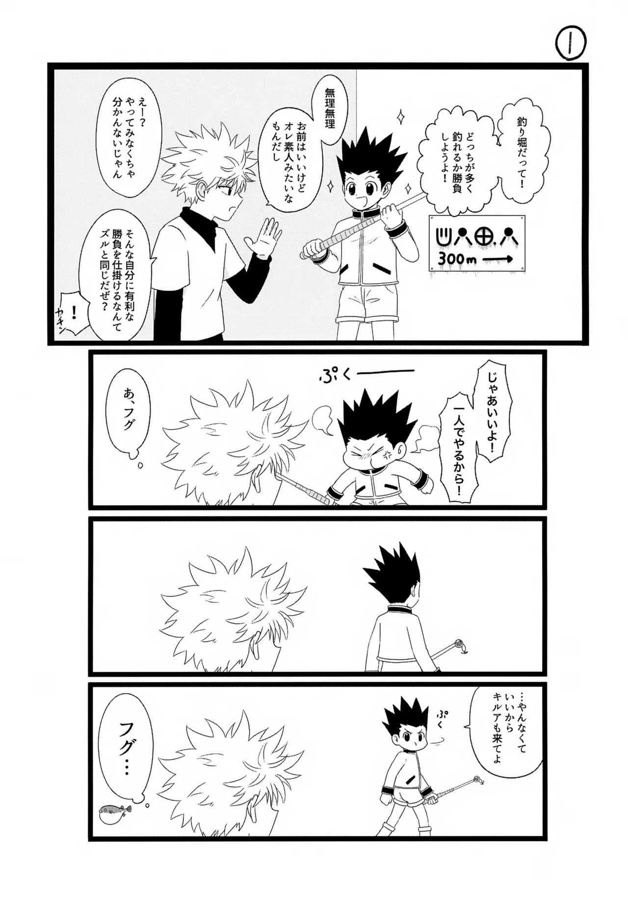 (ENDLESS×HUNTER 2) [Kizuguchi wa Nurasanai (Gyonii)] Kore Made (Hunter x Hunter)