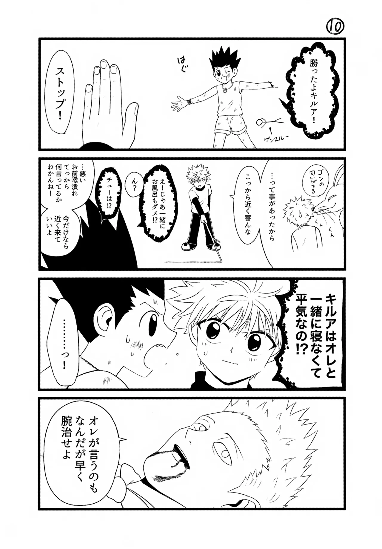 หน้า 8