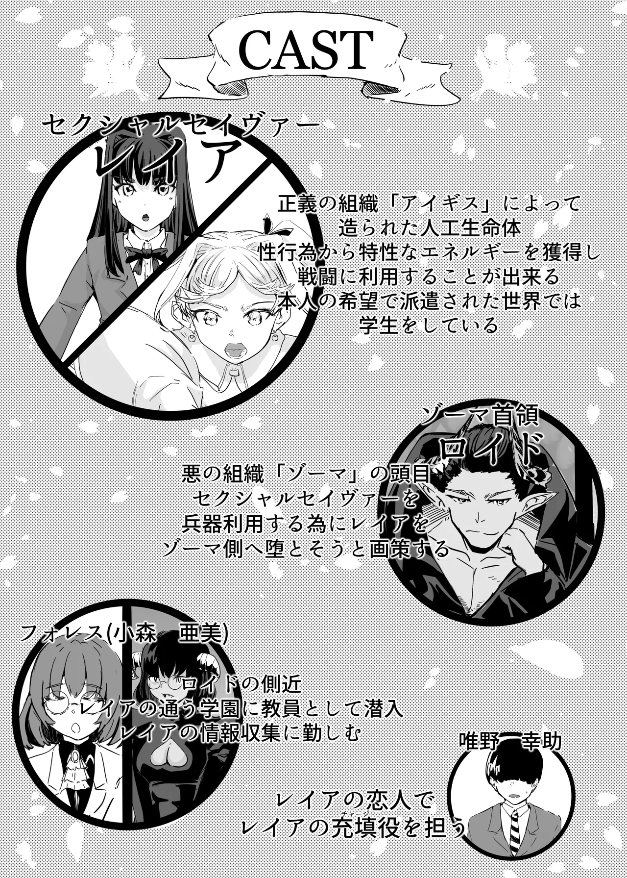 セクシャルセイヴァーレイア奪われた充填