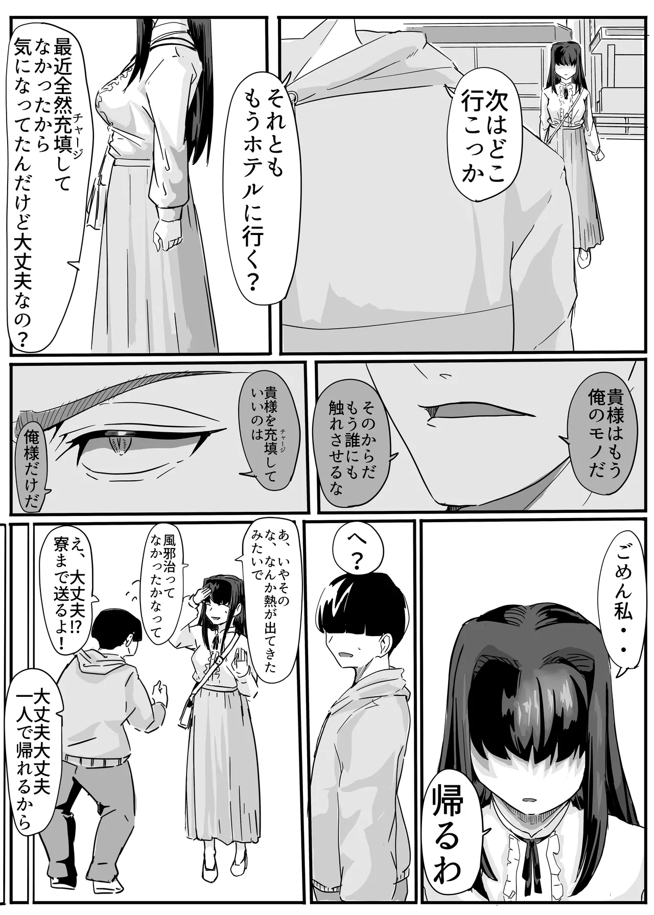 หน้า 54