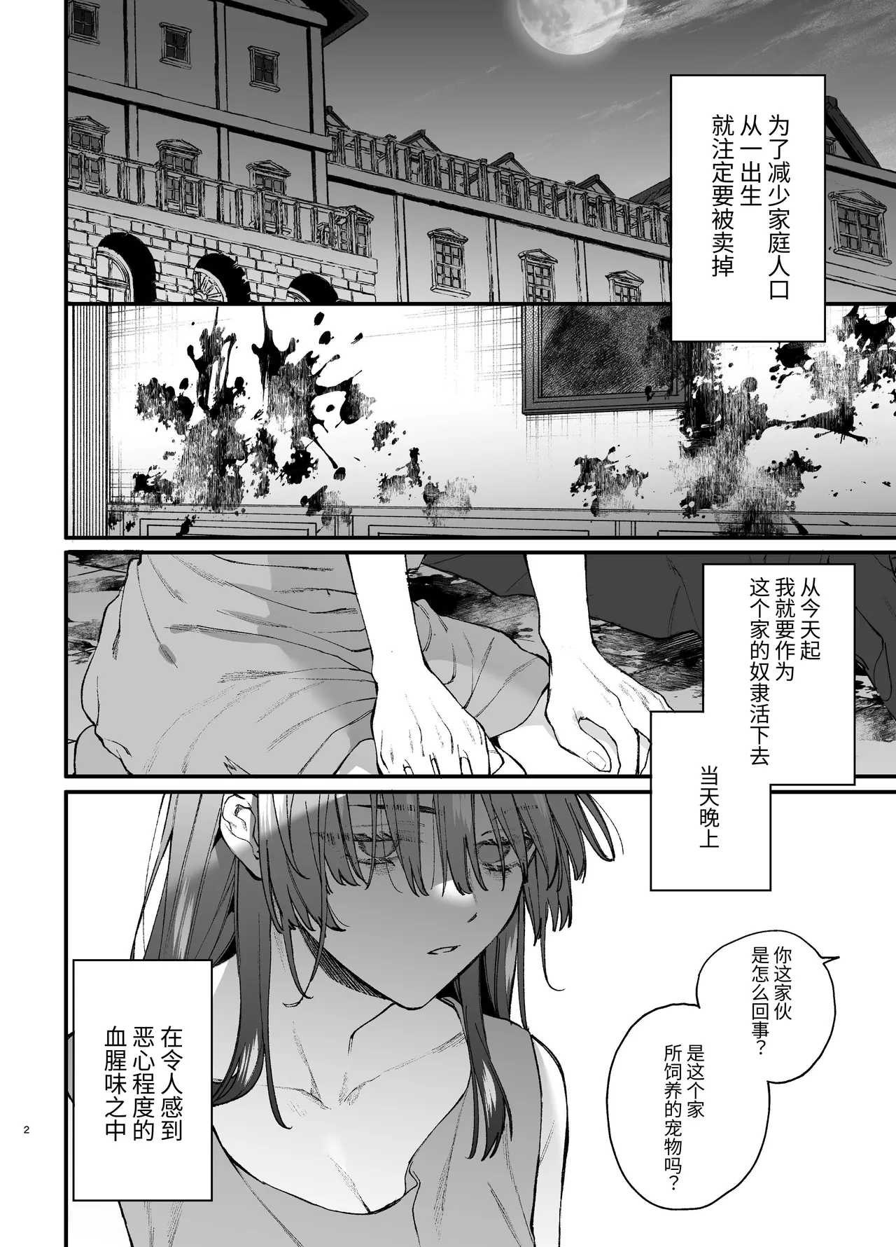 [Umenegi Daimyoujin (Umekoppe)] Treasured Pet Cannot Resist The Hitman's Precarious Blind Love | 玩具宠物无法反抗杀手的危险盲爱 [漁貓翻譯組][Chinese][Digital]