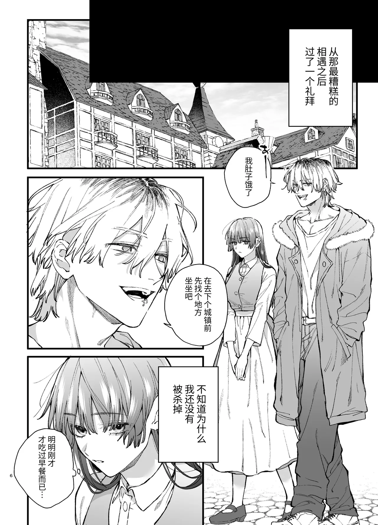 หน้า 6