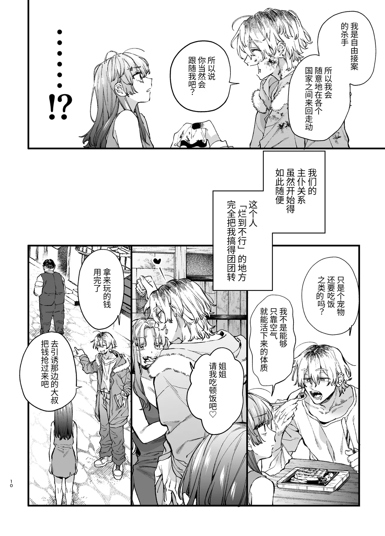 หน้า 10