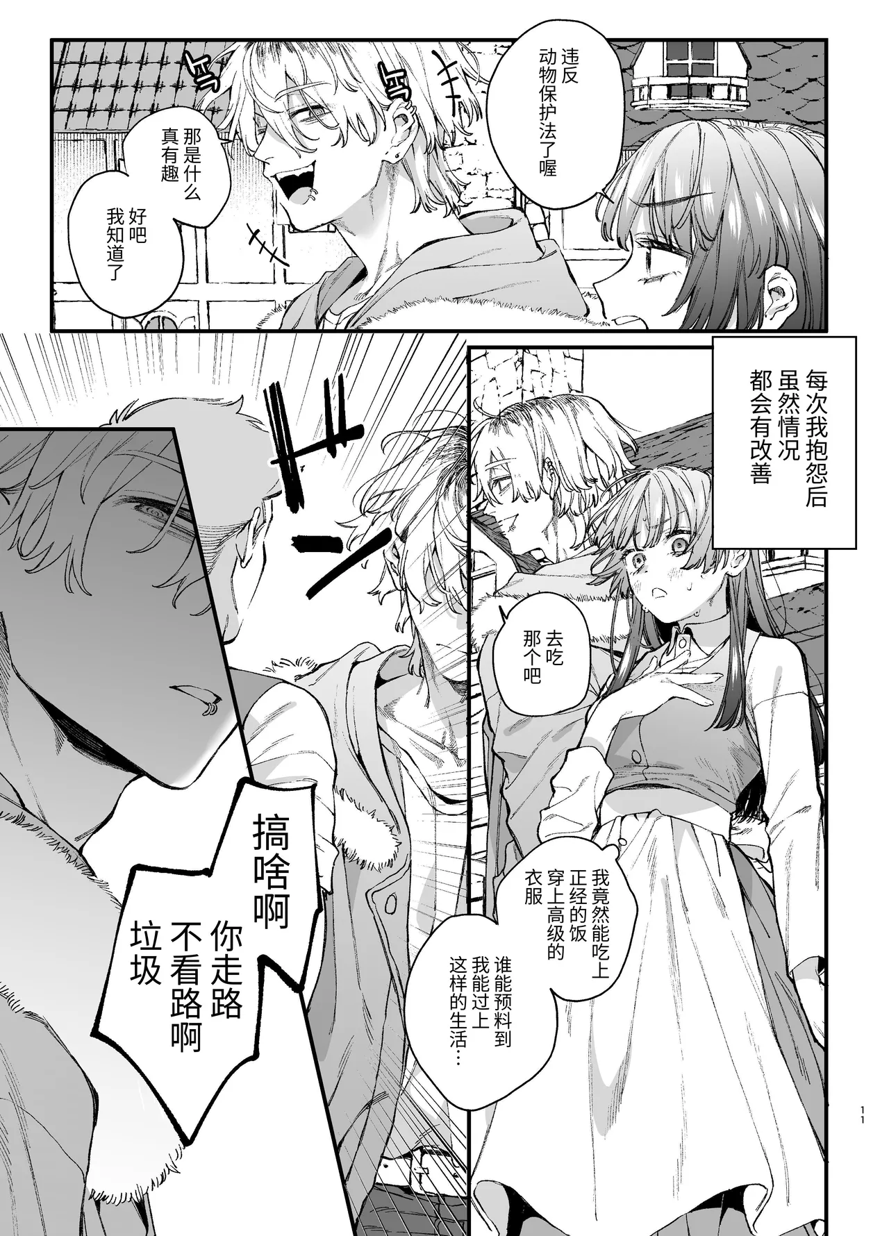 หน้า 11