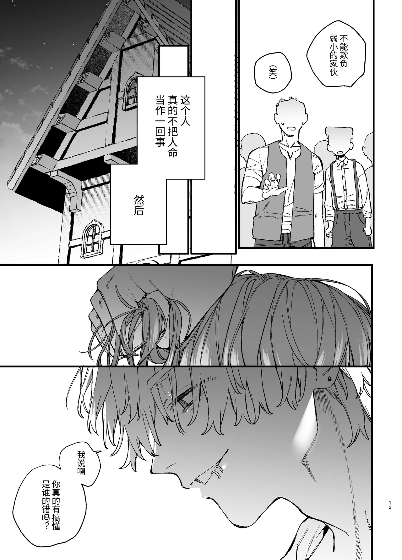 หน้า 13