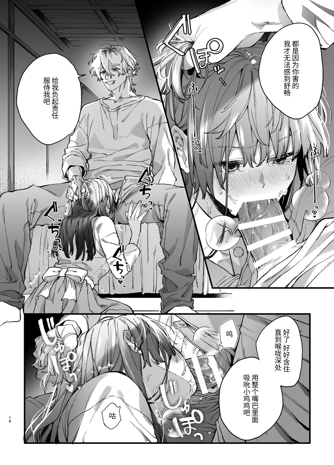 หน้า 14