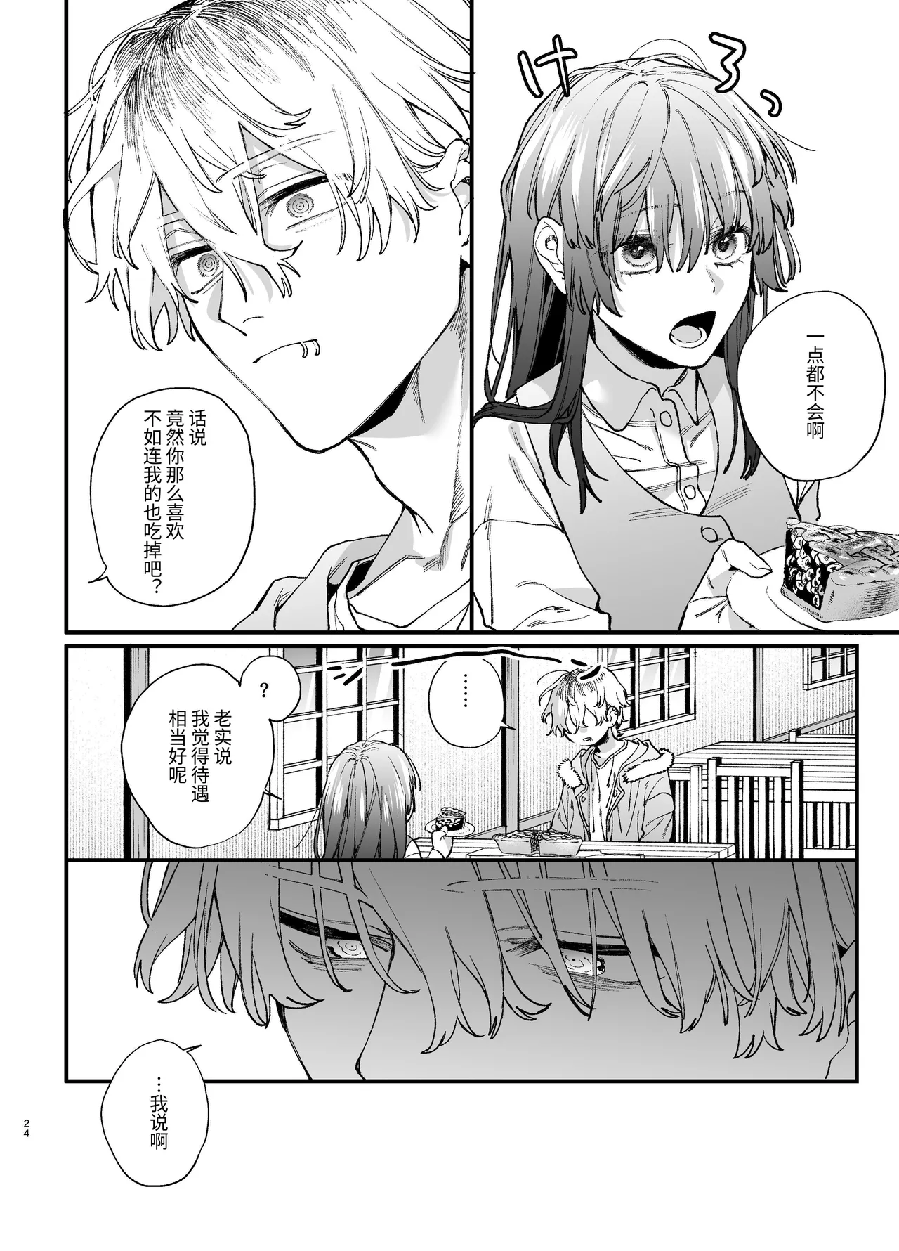 หน้า 24