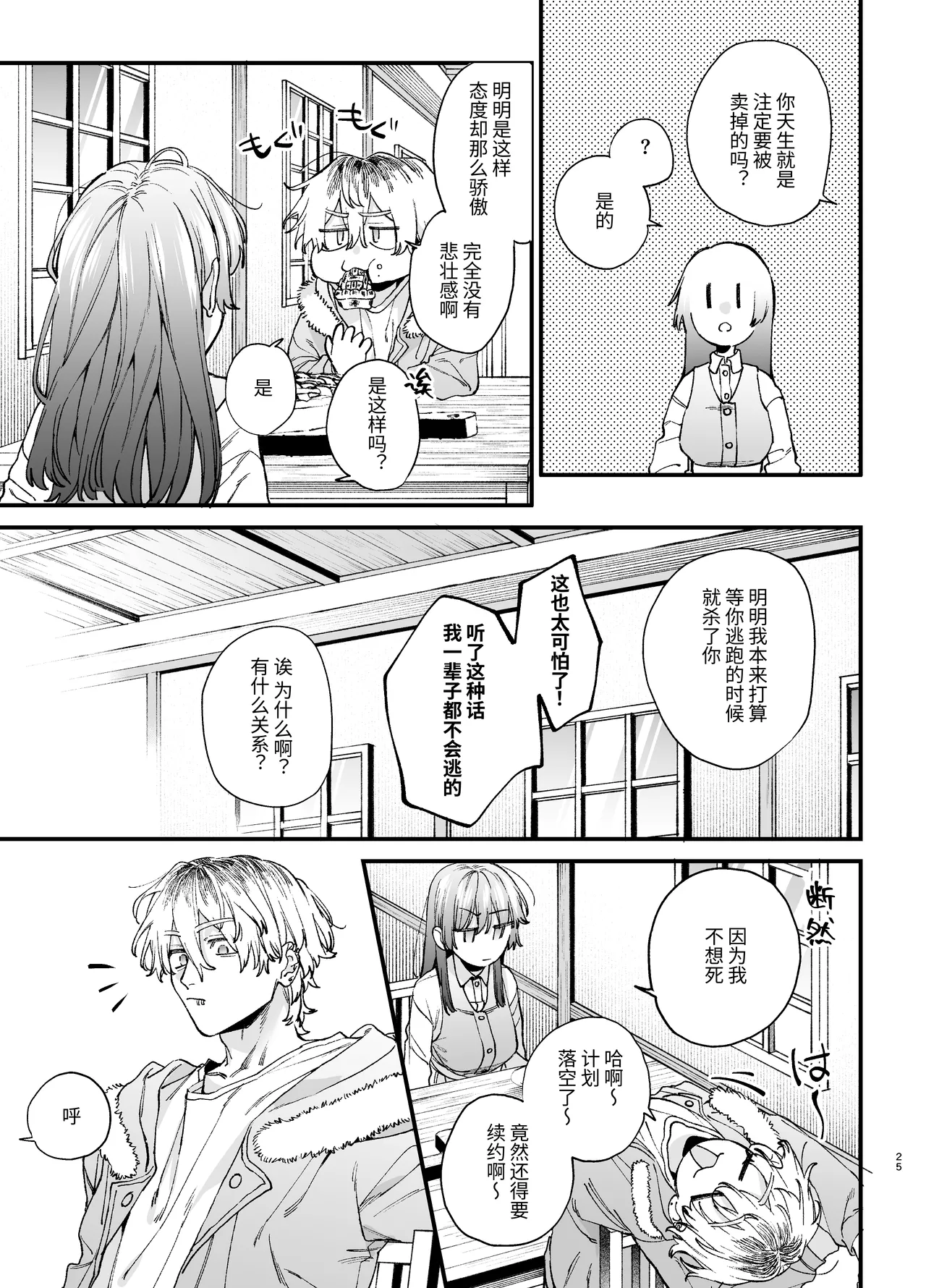 หน้า 25