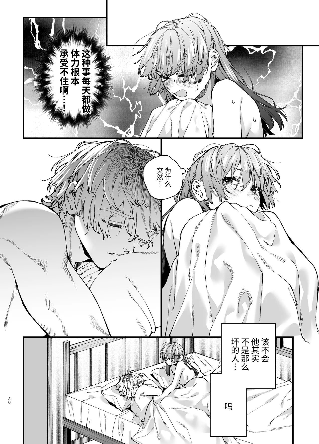หน้า 30