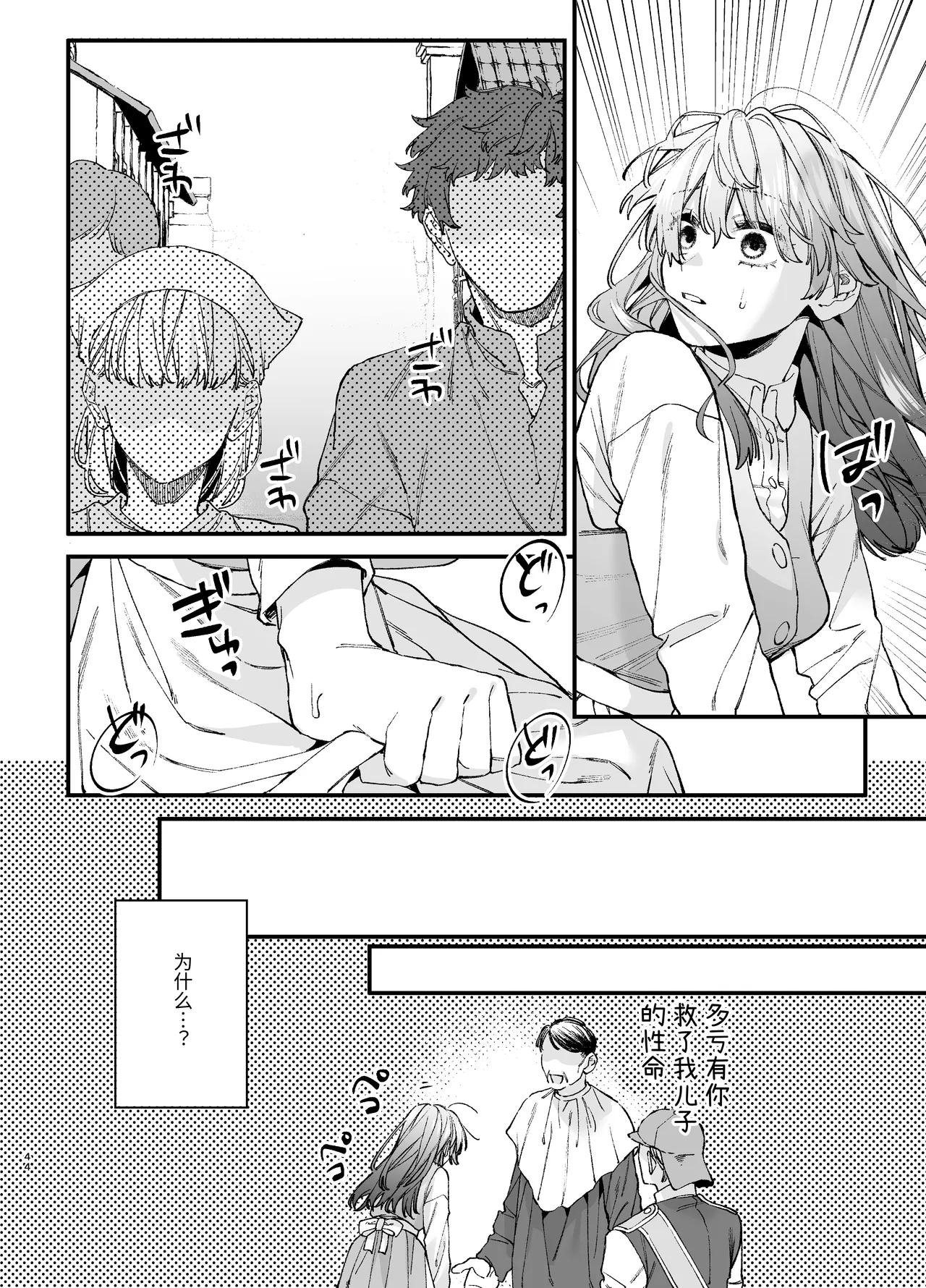 หน้า 44