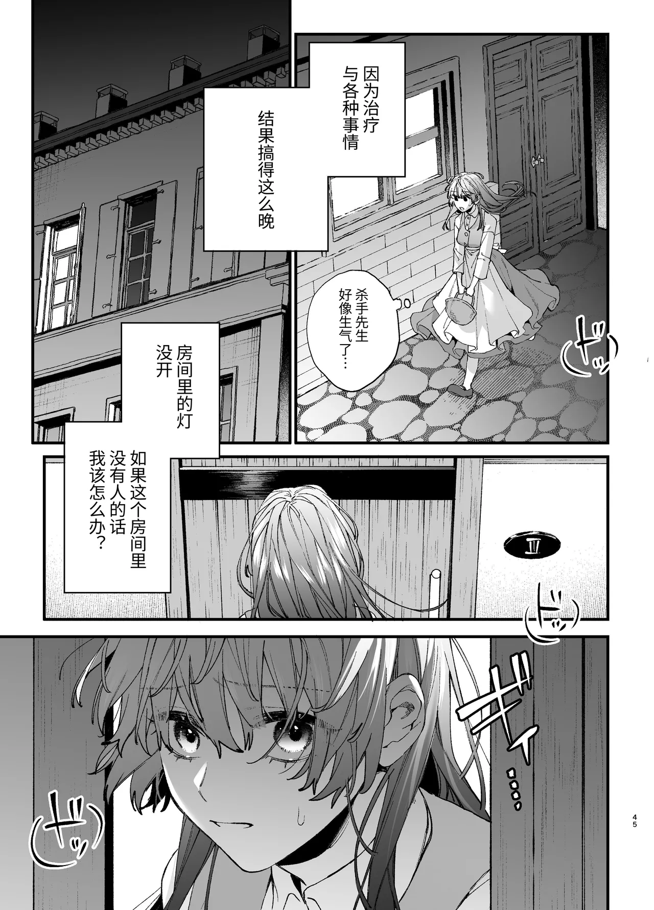 หน้า 45