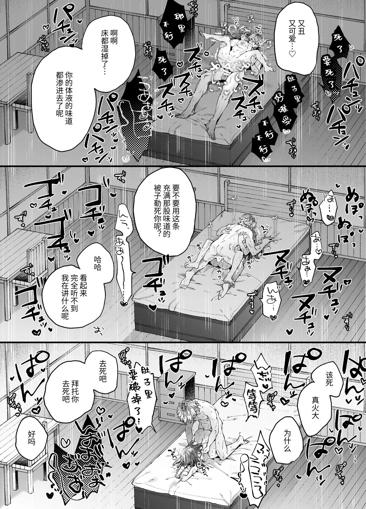 หน้า 79