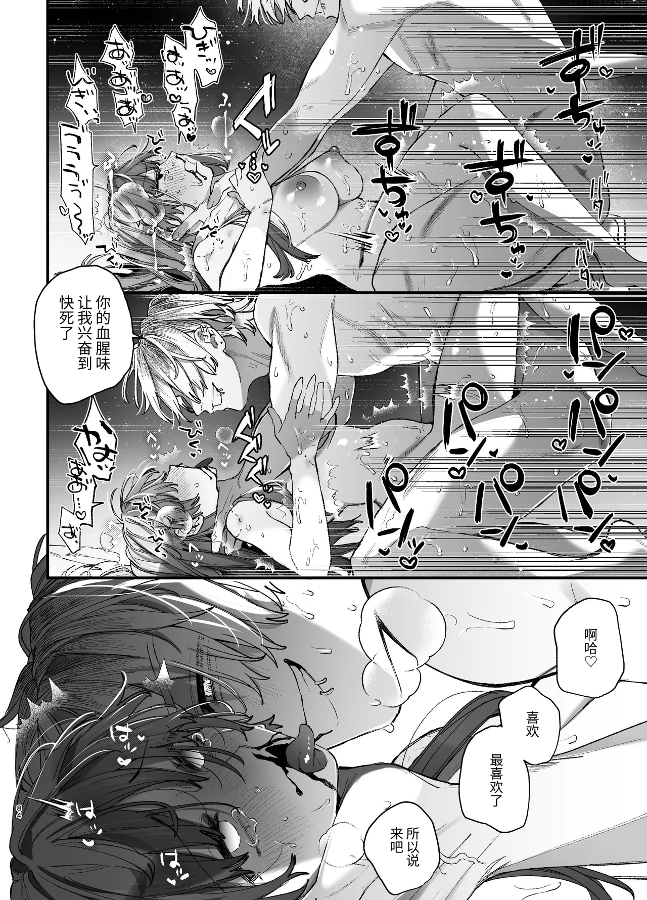 หน้า 84