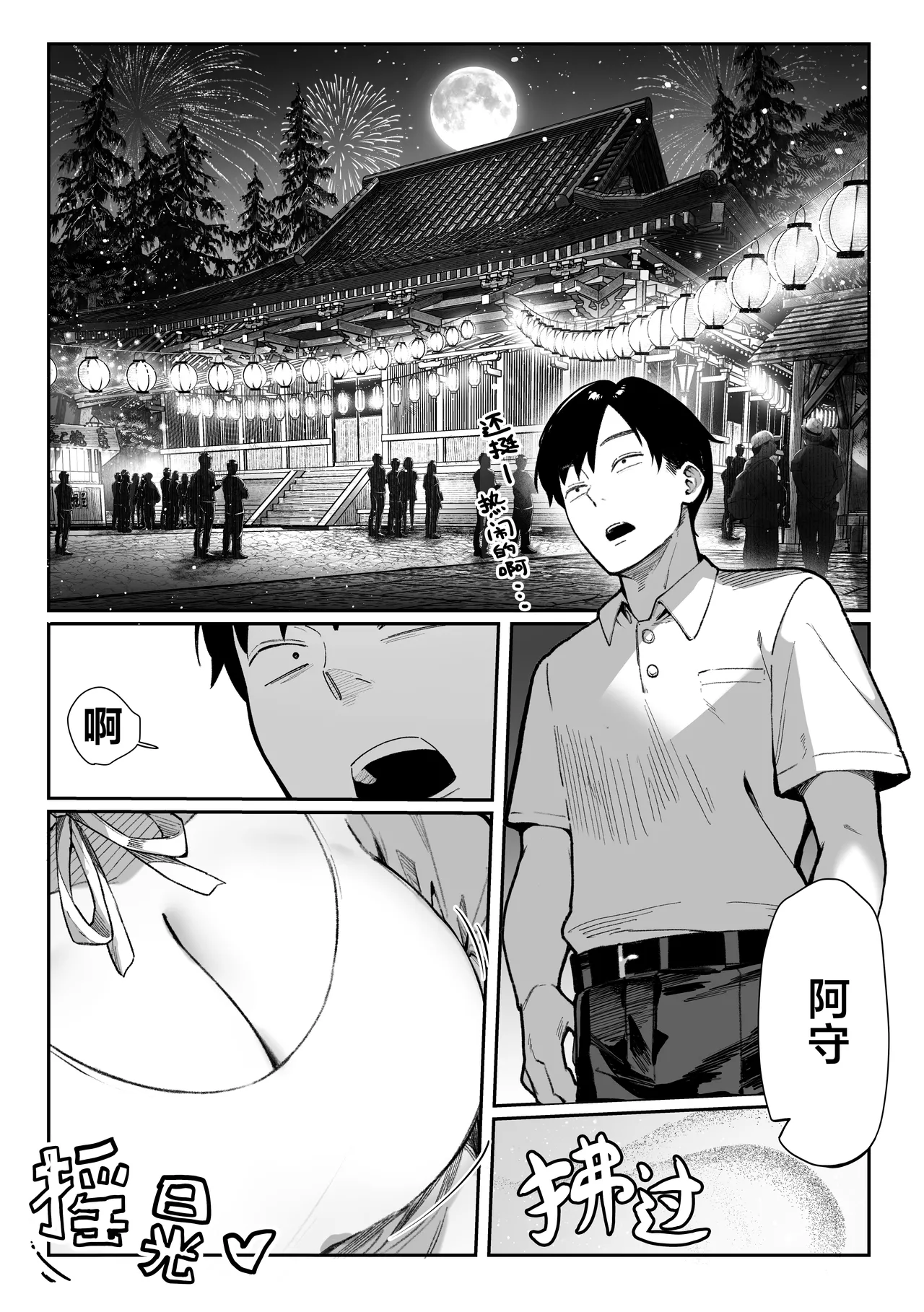หน้า 8