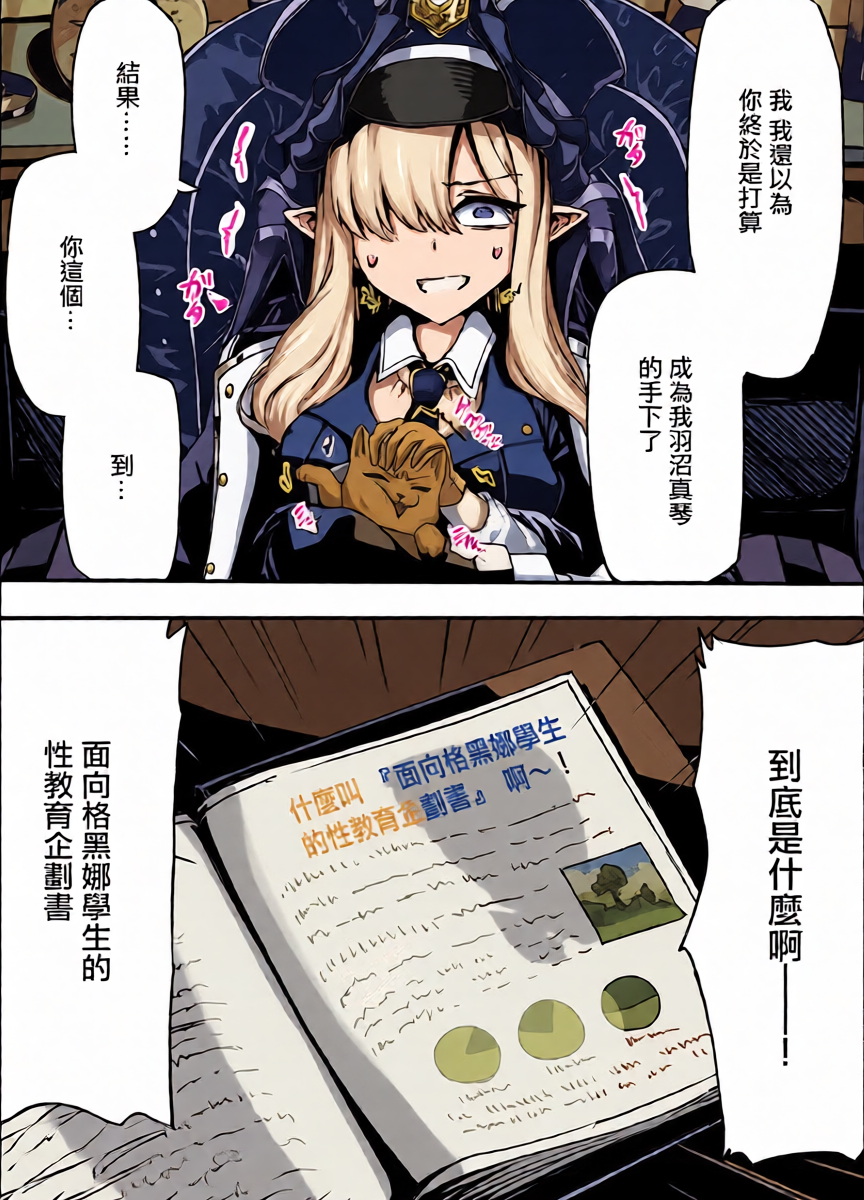 サニーサイド_羽沼マコトとカーマ・スートラ_ブルーアーカイブ_1280x。