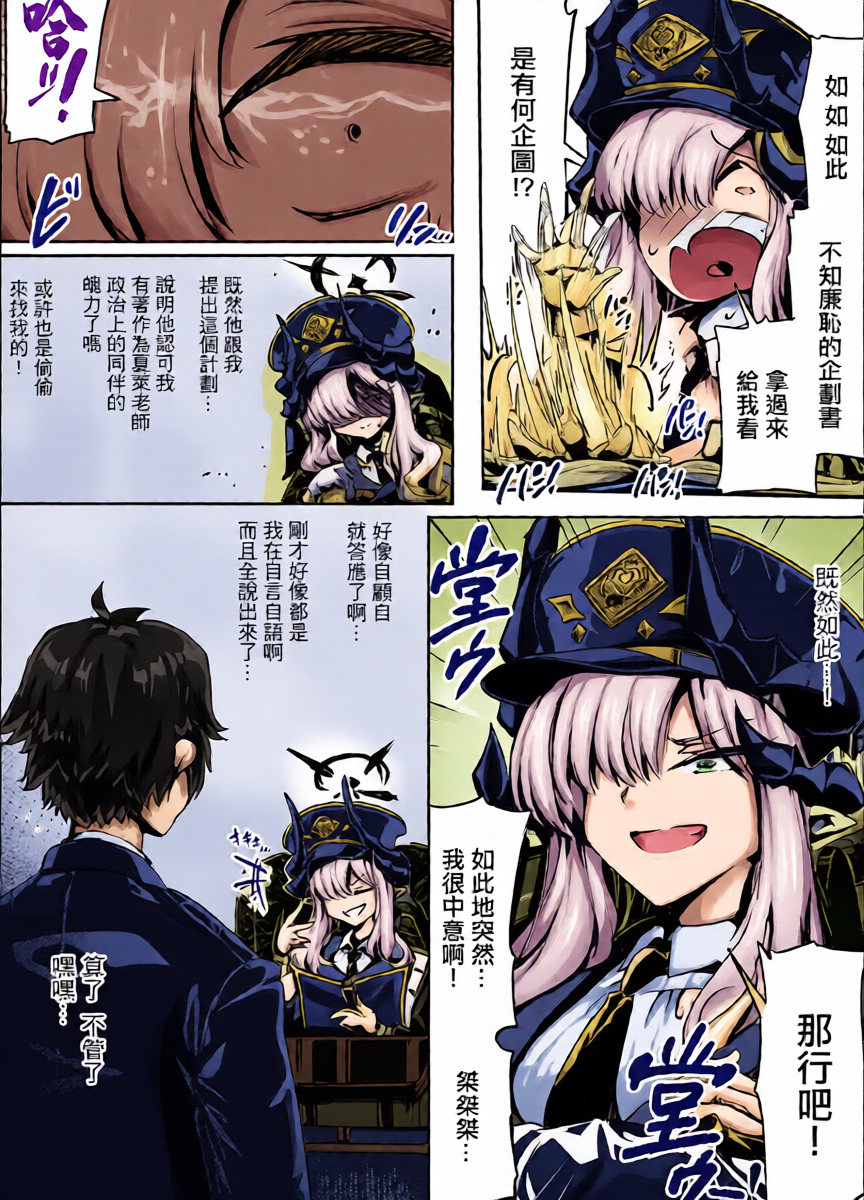 サニーサイド_羽沼マコトとカーマ・スートラ_ブルーアーカイブ_1280x。