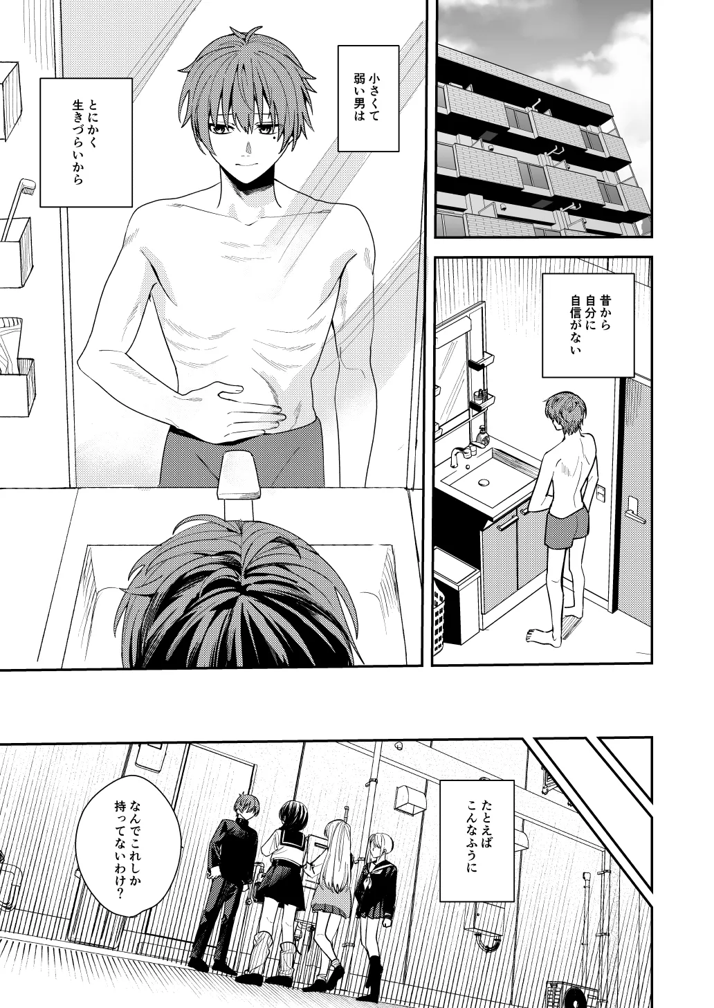 [Amuai Okashi Seisakusho (Betty, Namasaba)] Akogare no Hito ni Idakaretakatta dake