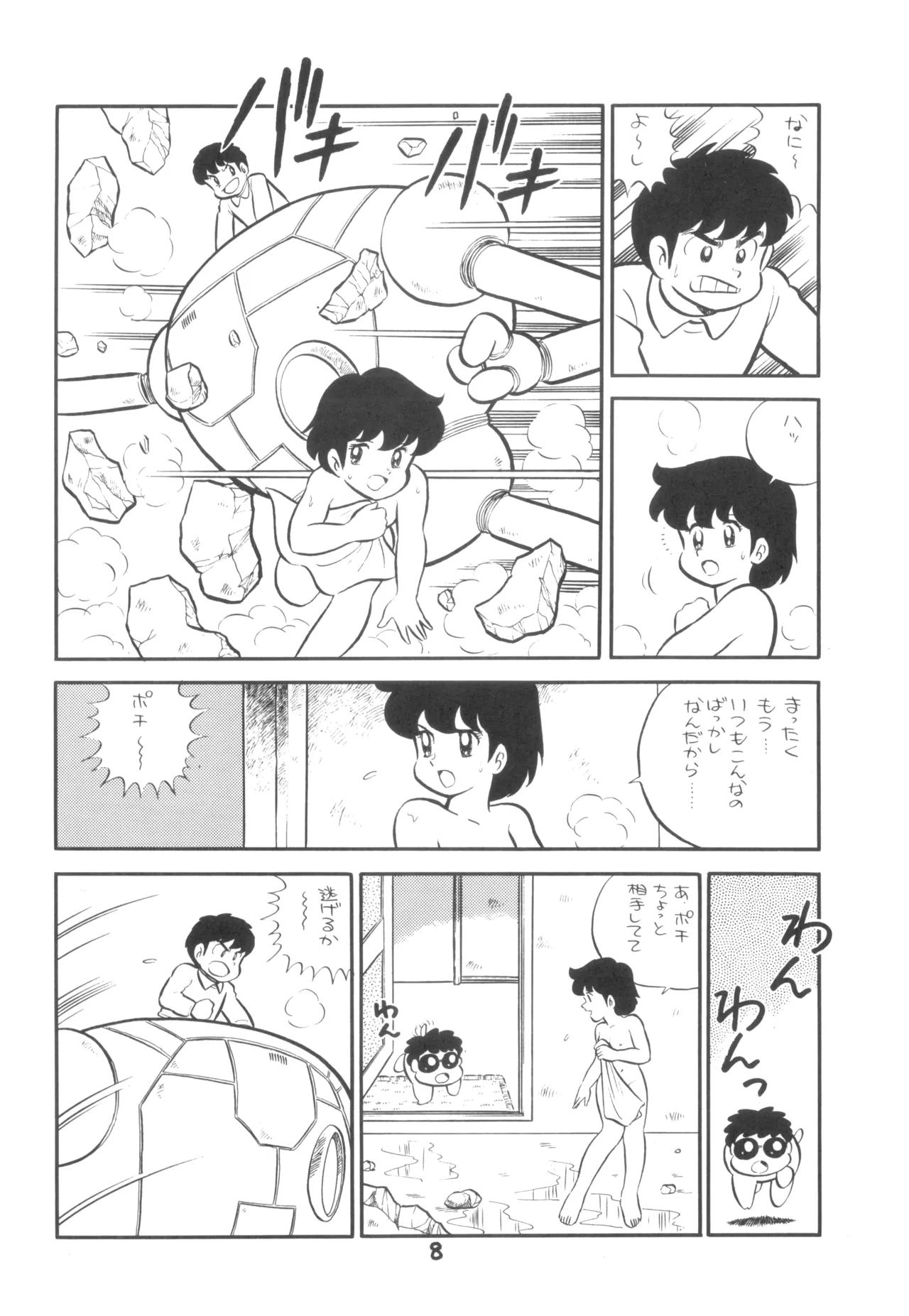 หน้า 9