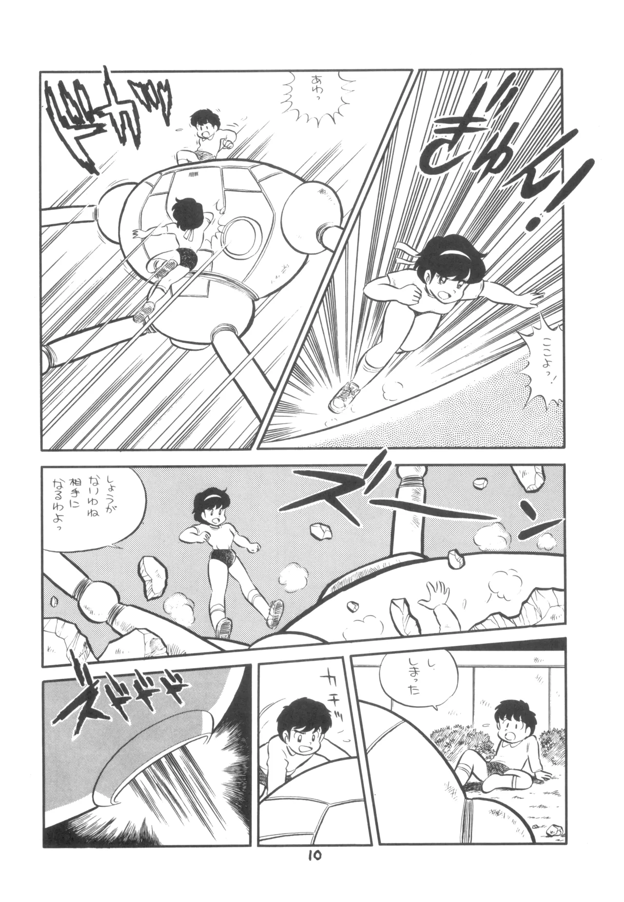 หน้า 11