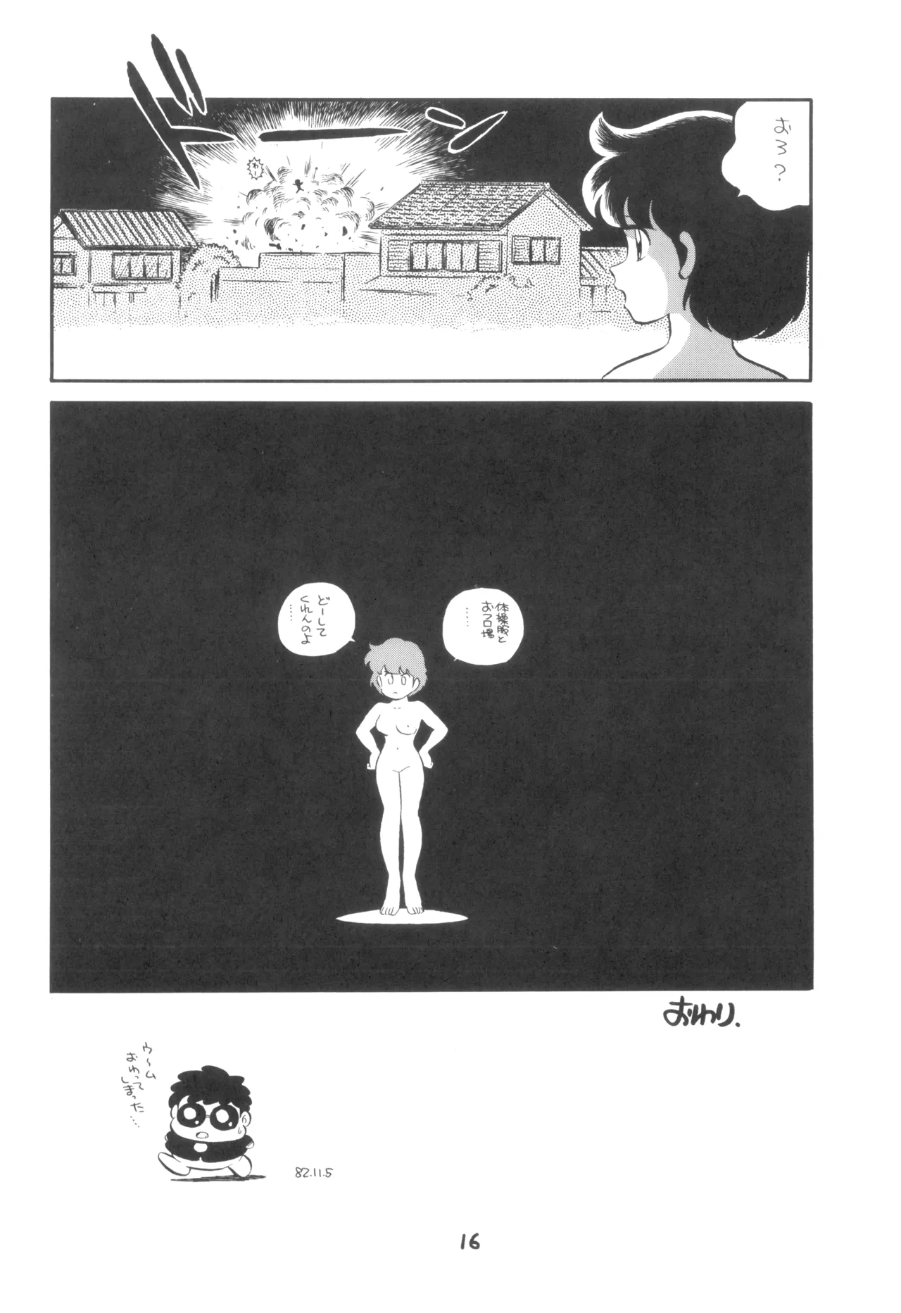หน้า 17
