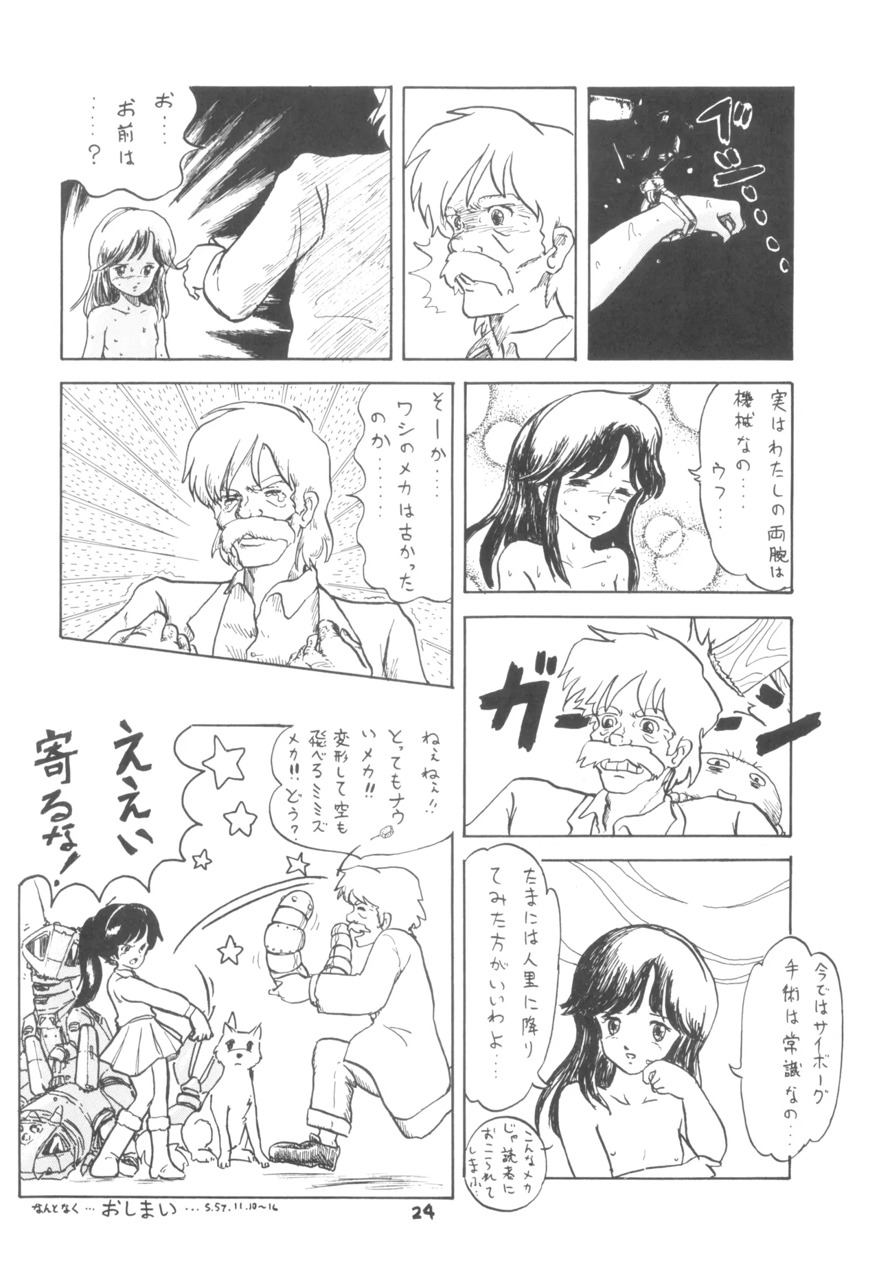 หน้า 25