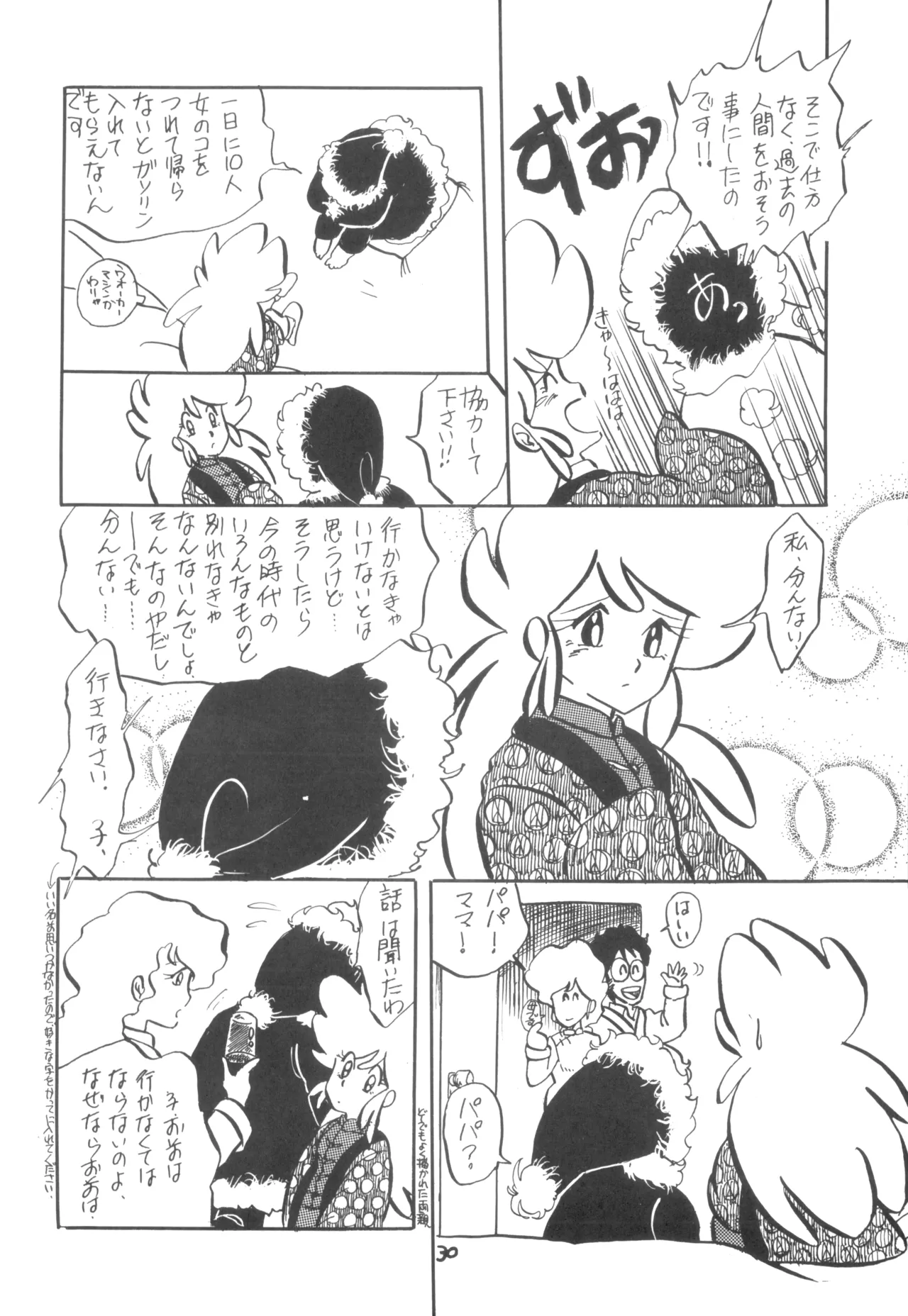 หน้า 31
