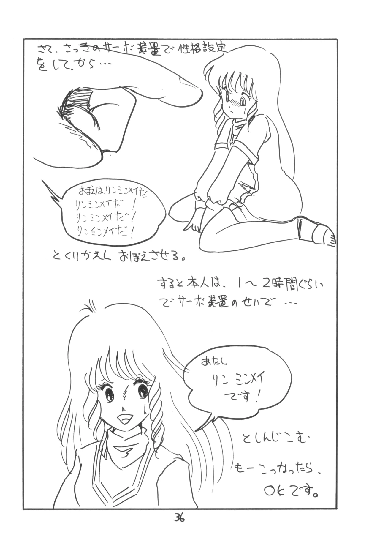 หน้า 37