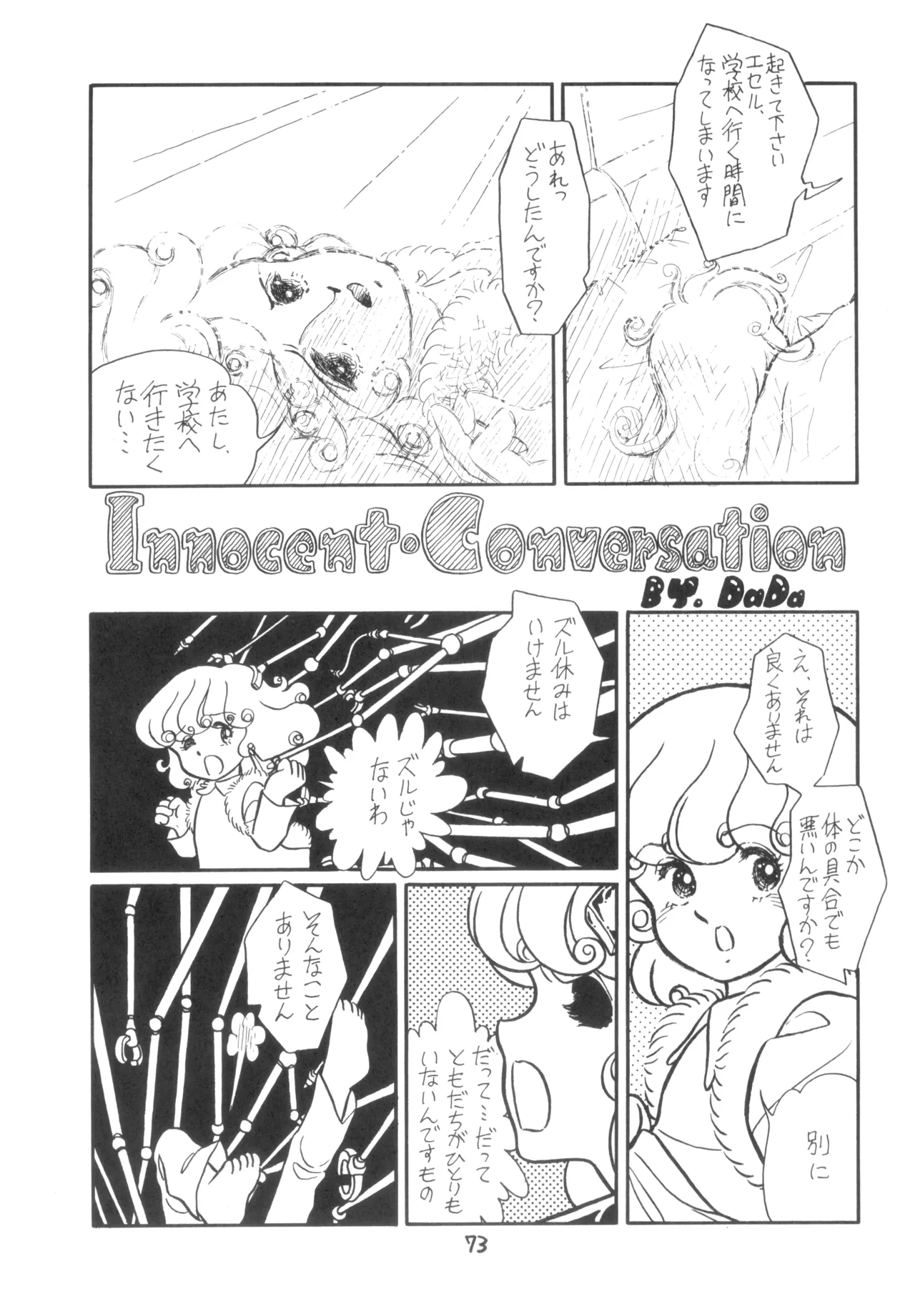 หน้า 74