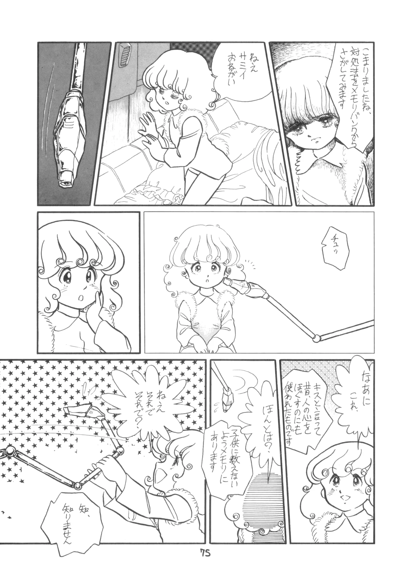 หน้า 76
