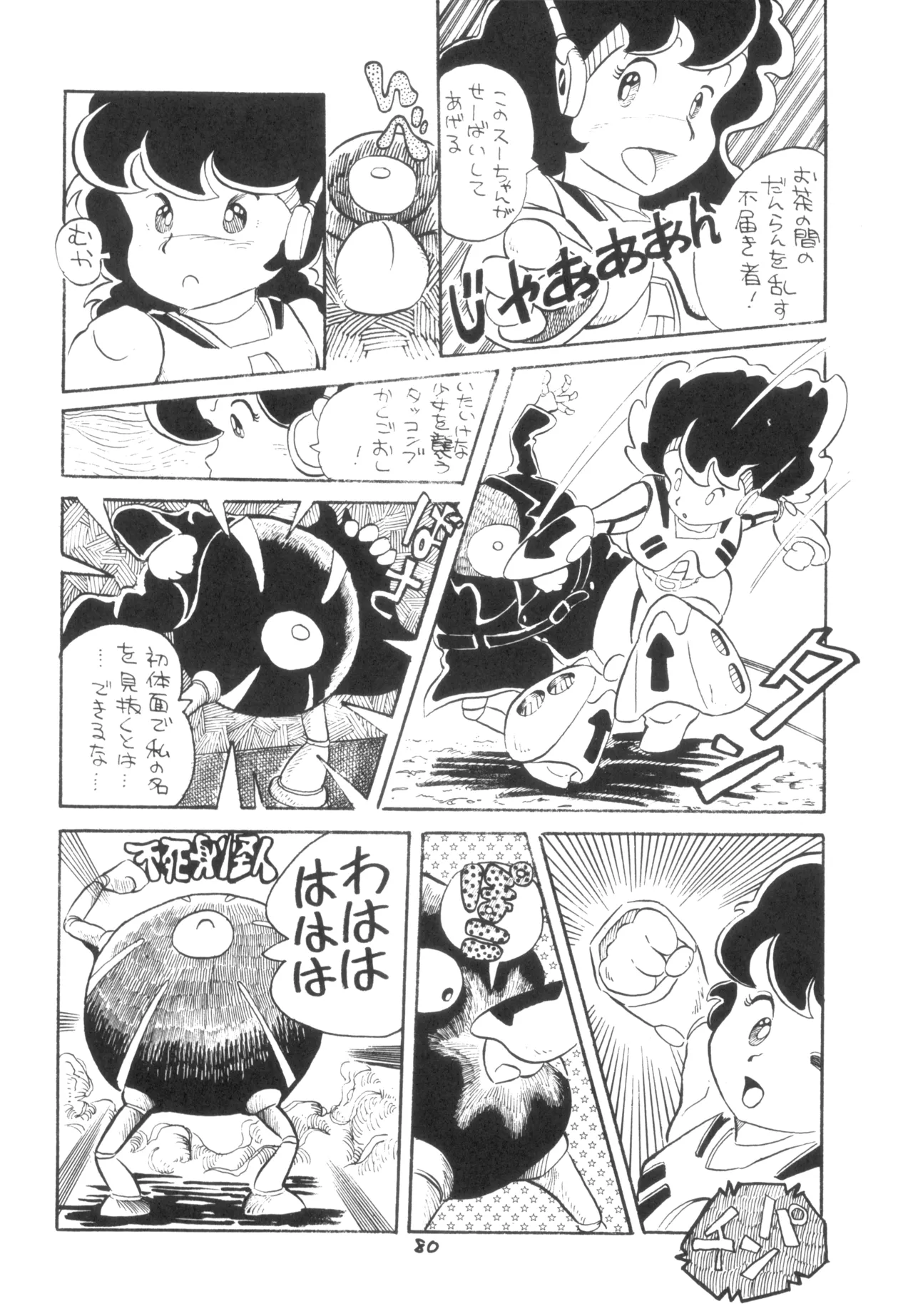 หน้า 81