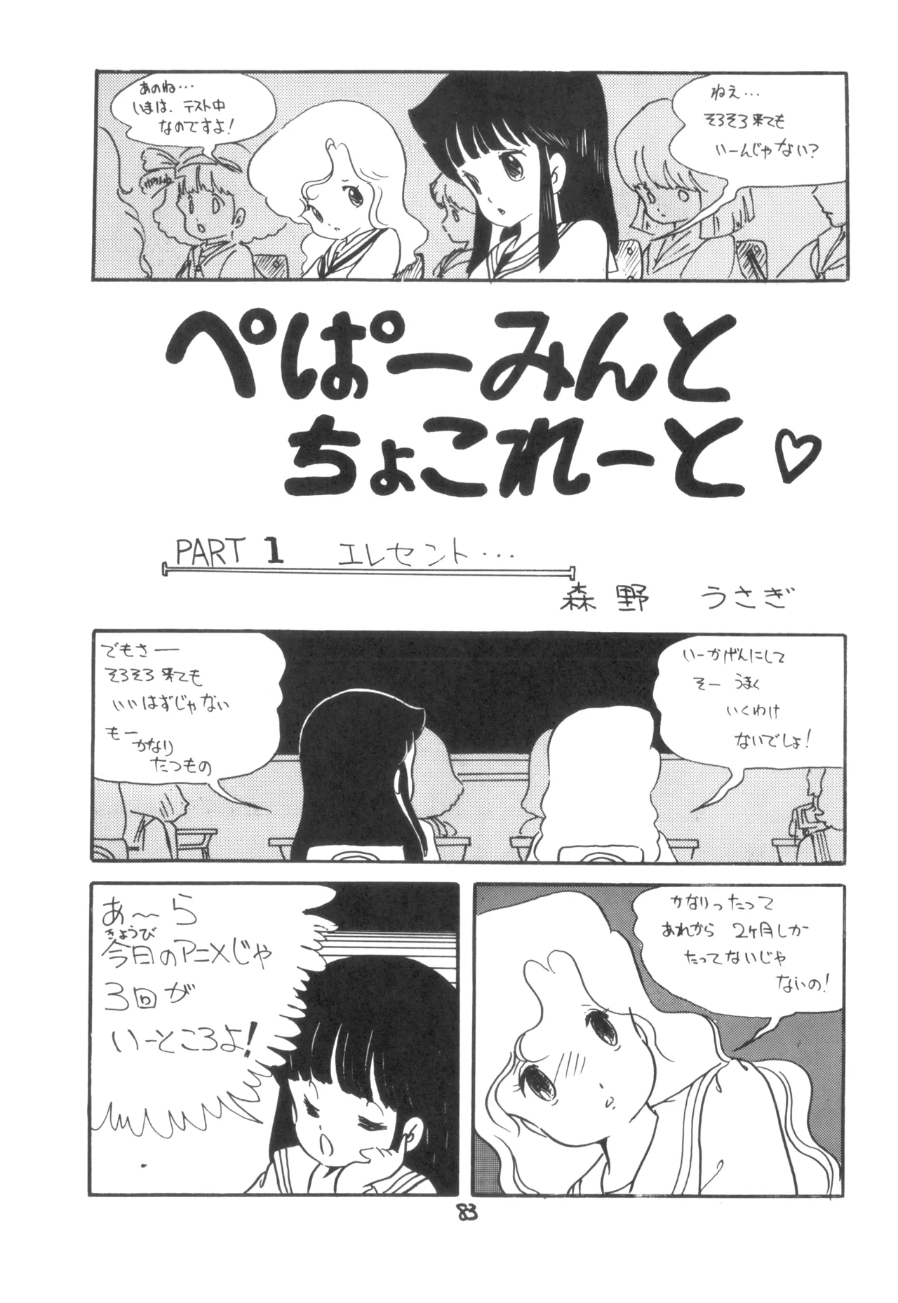 หน้า 84