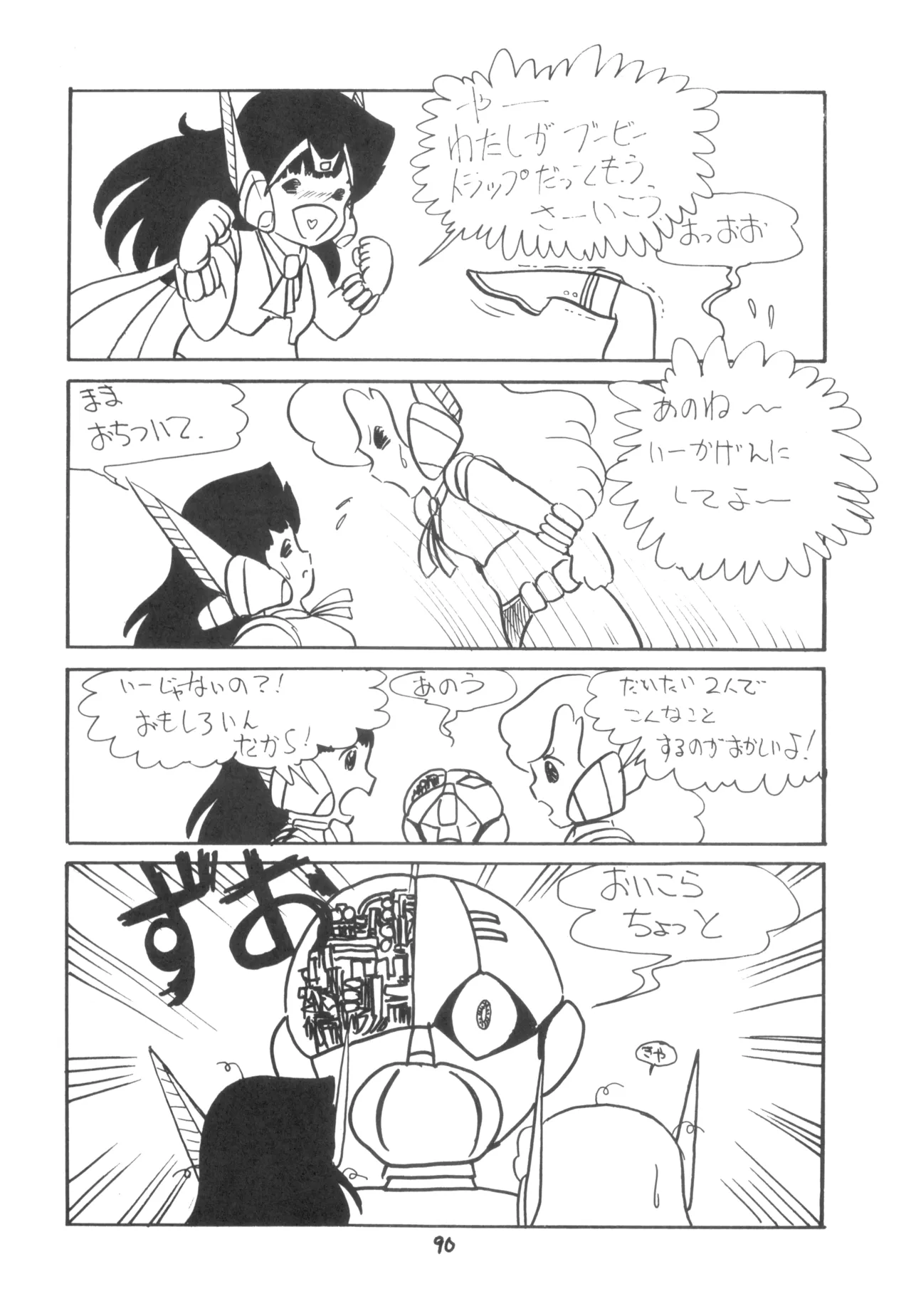 หน้า 91