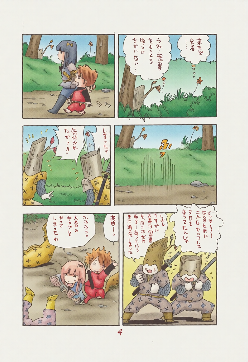 หน้า 6