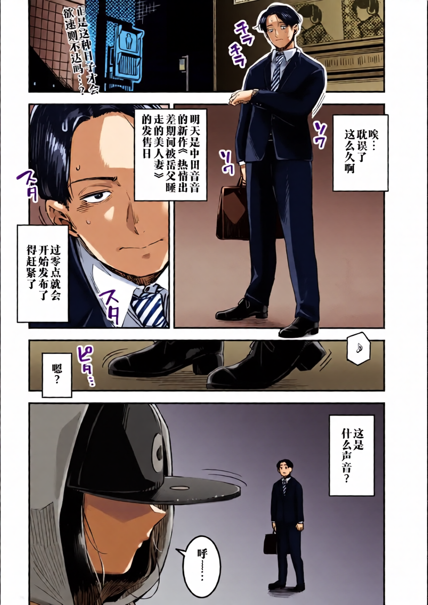 [Rocket Monkey] IKITAIKANKEI | 高潮性关系 (COMIC Megastore Vol.15)  [Chinese]  [江之下流个人机翻润色]