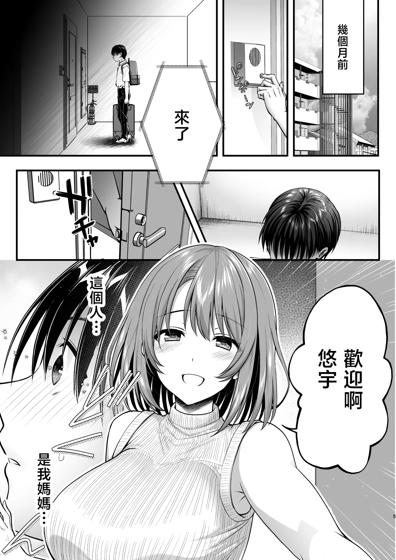 หน้า 5