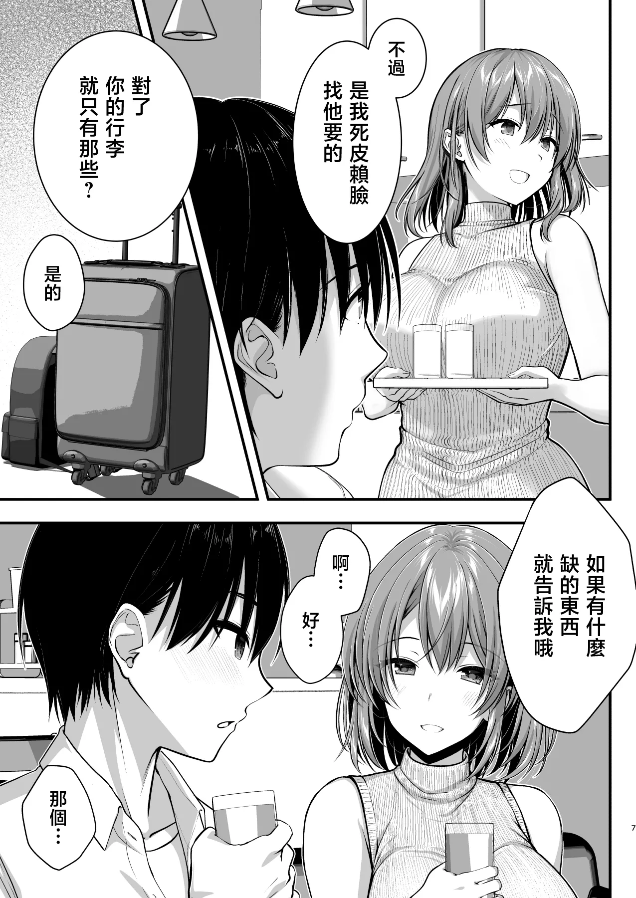หน้า 7
