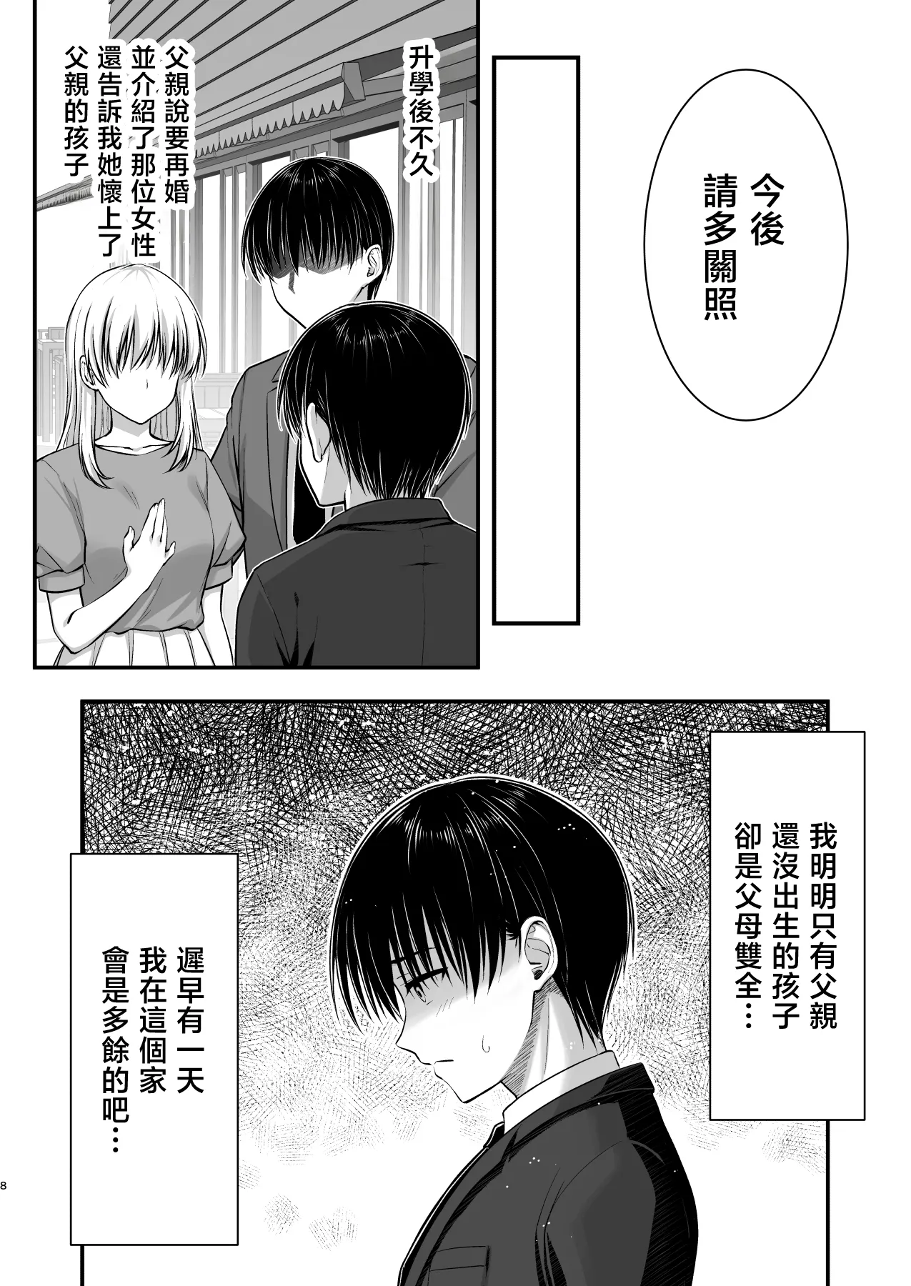 หน้า 8