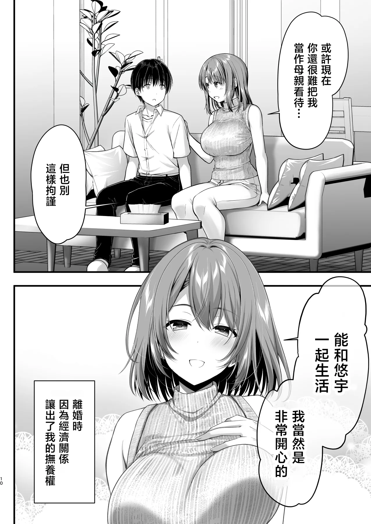 หน้า 10