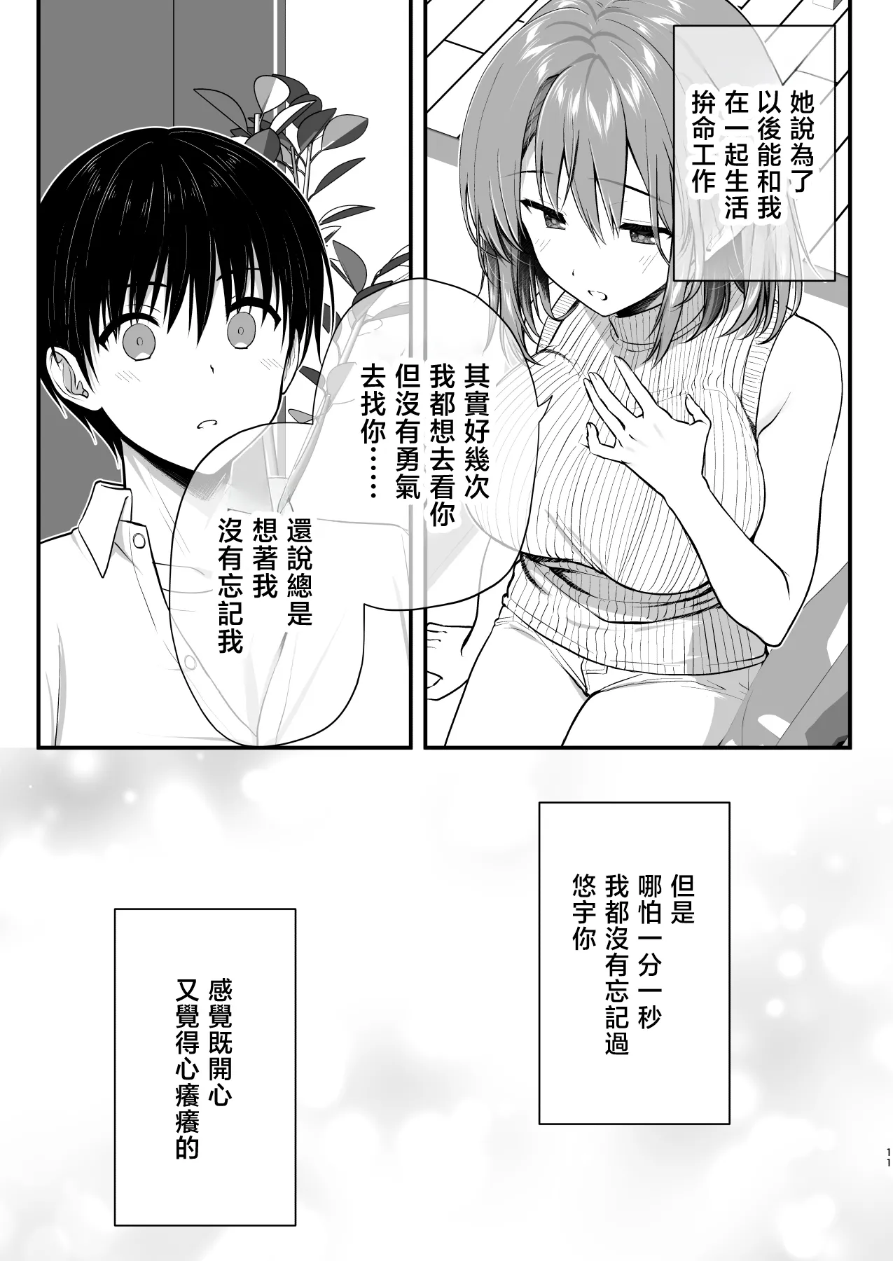 หน้า 11