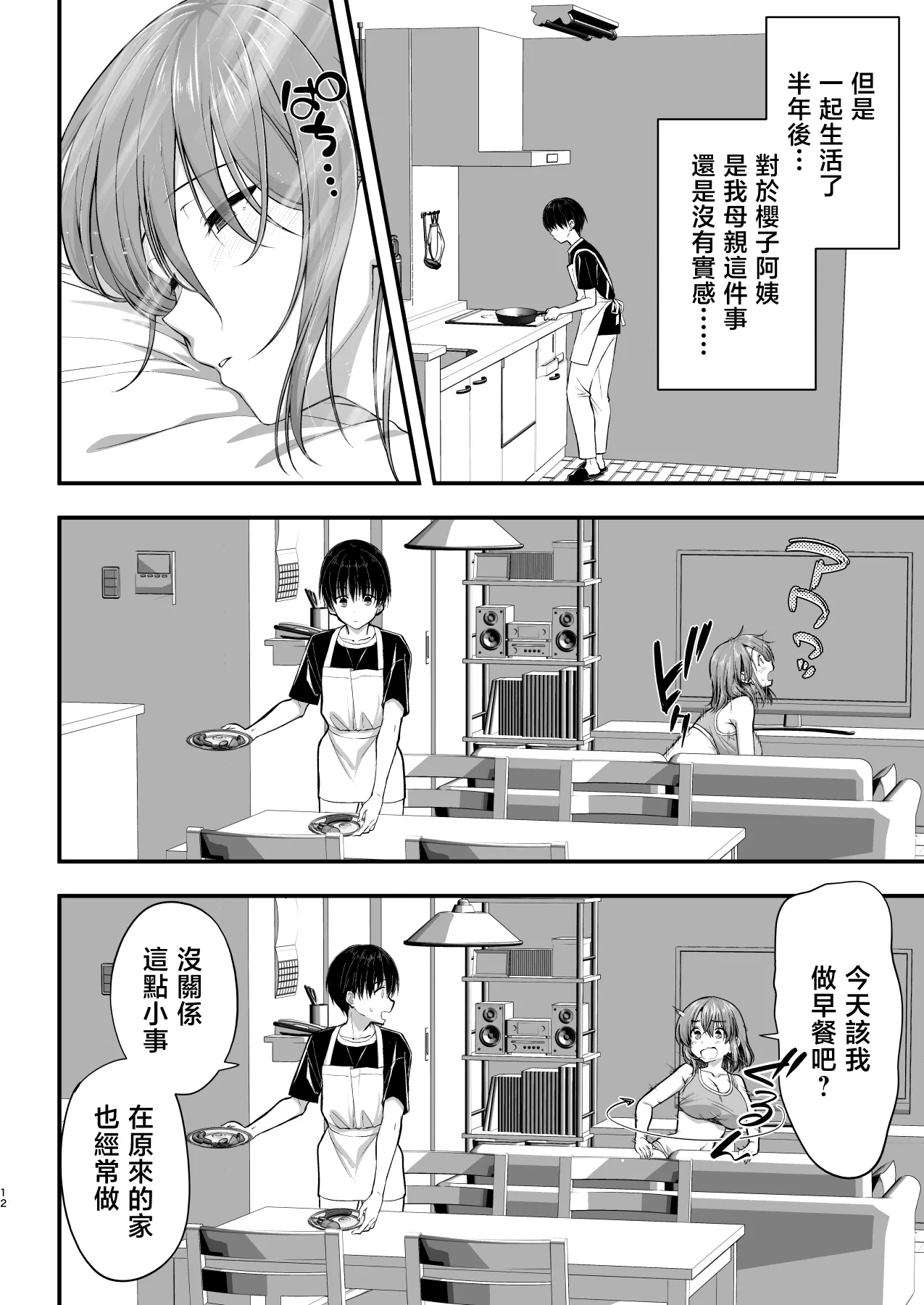 หน้า 12