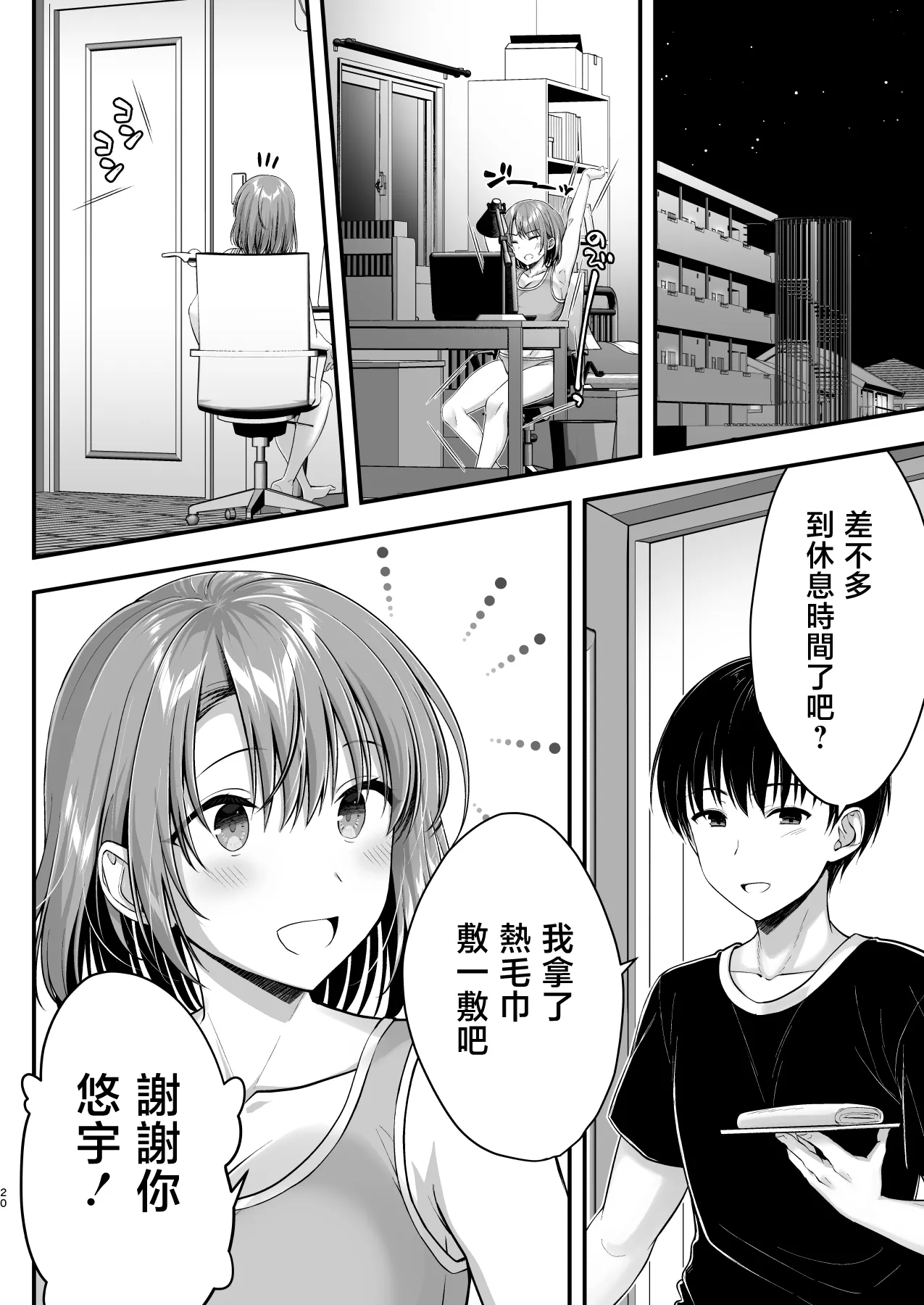 หน้า 20