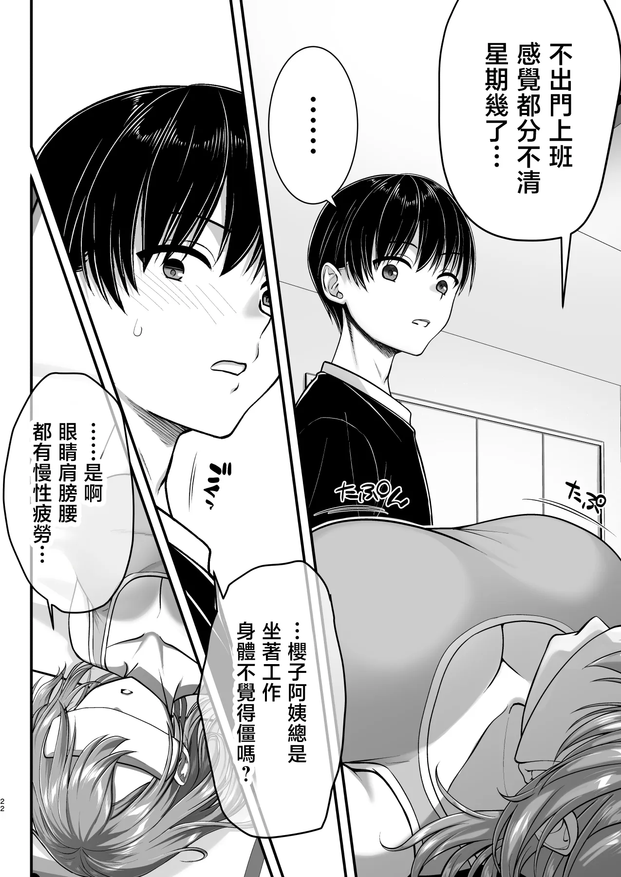 หน้า 22
