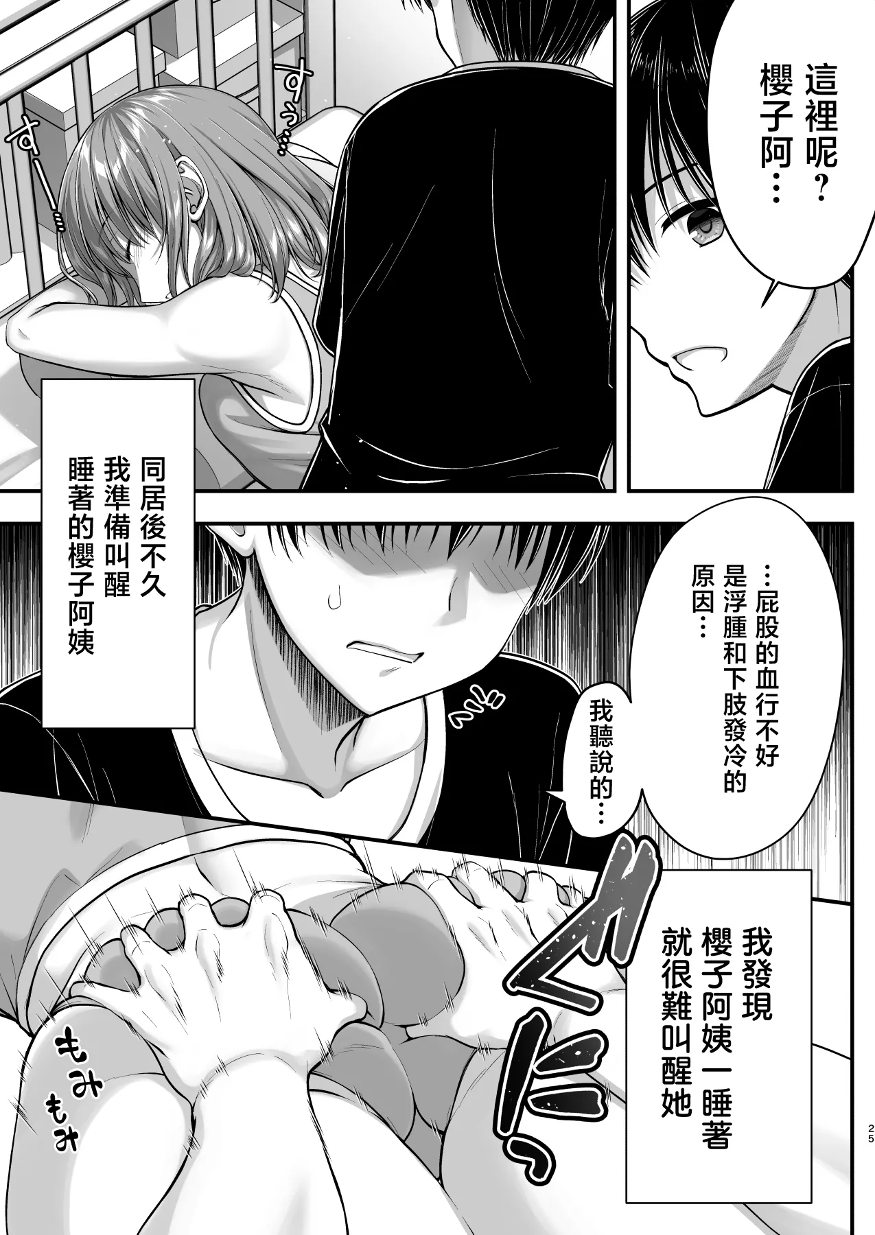 หน้า 25