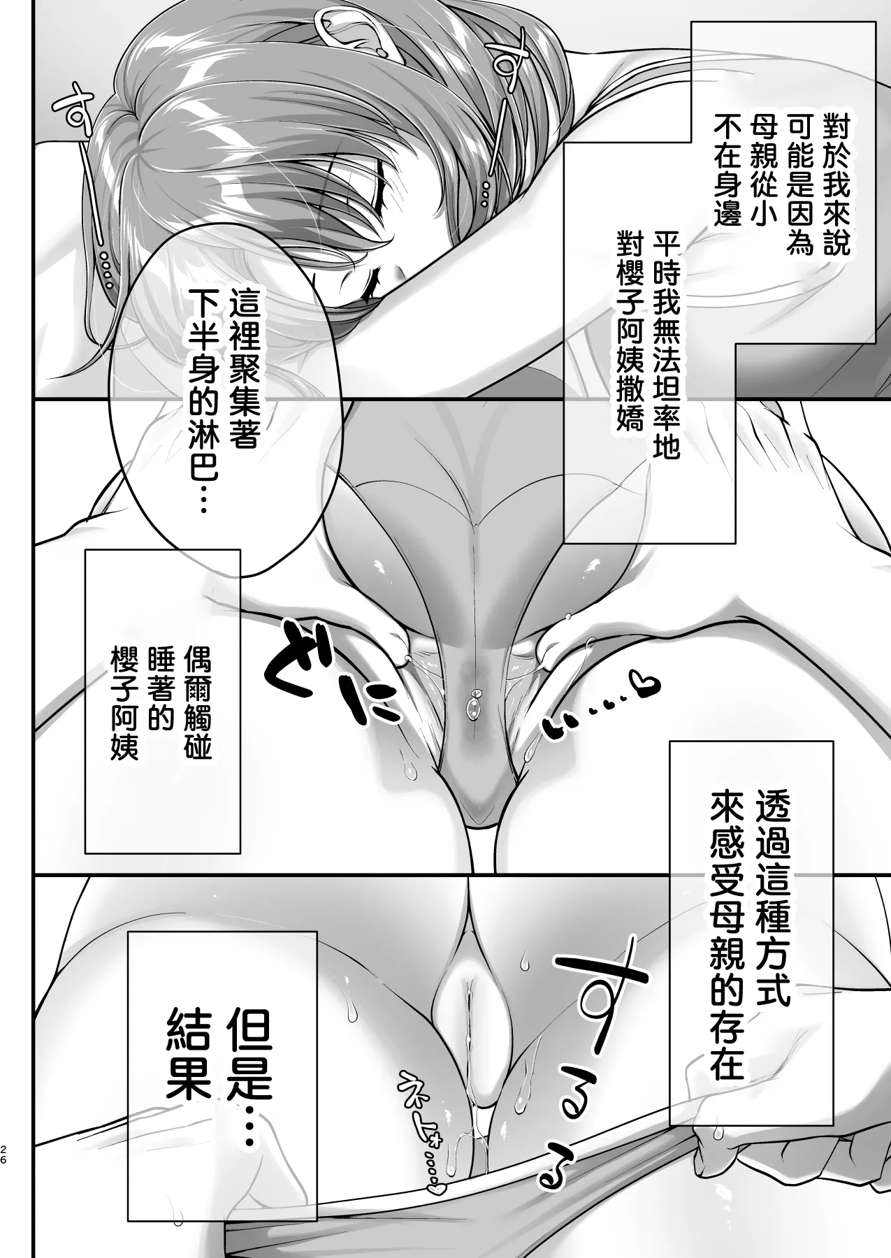หน้า 26