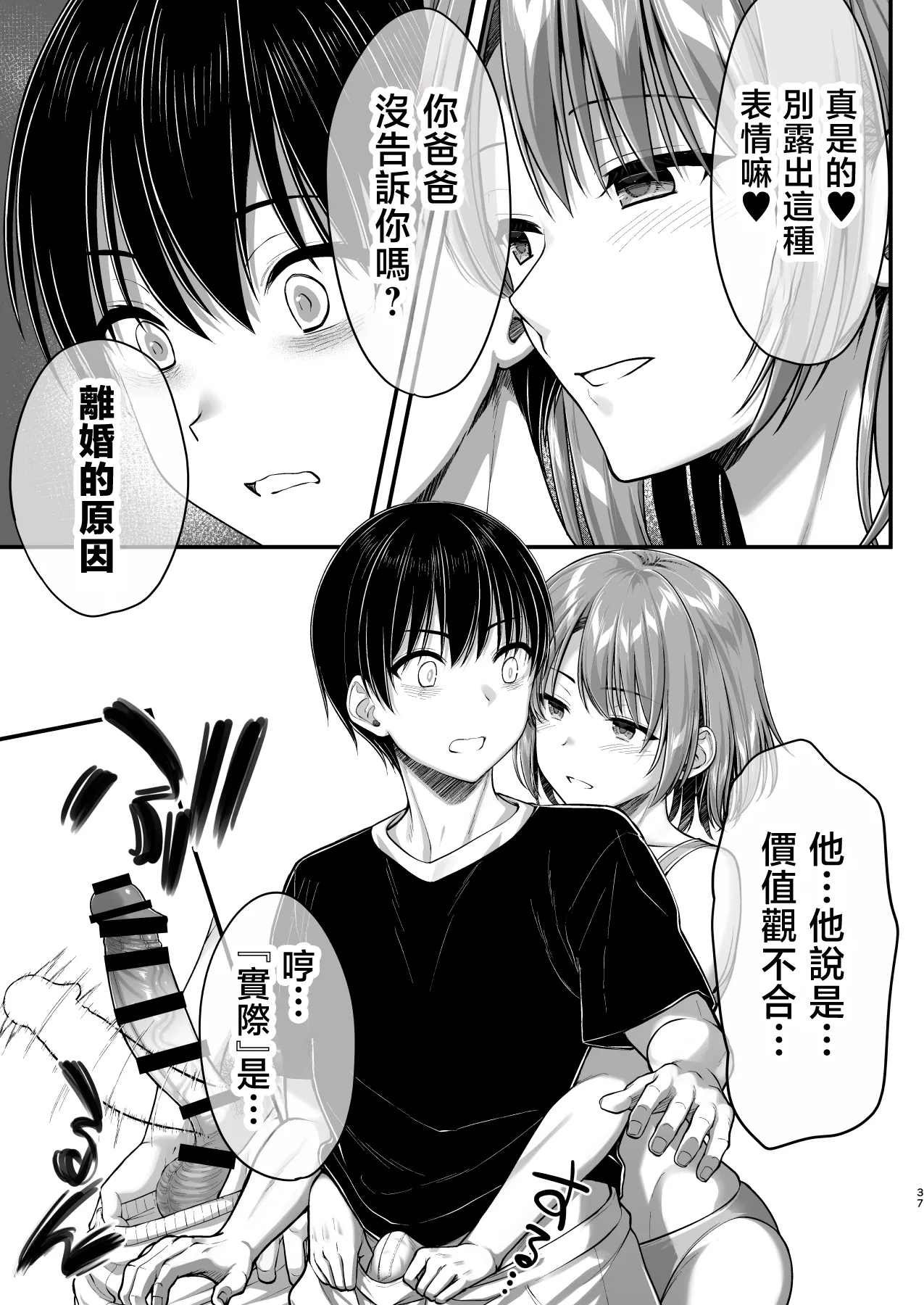 หน้า 37