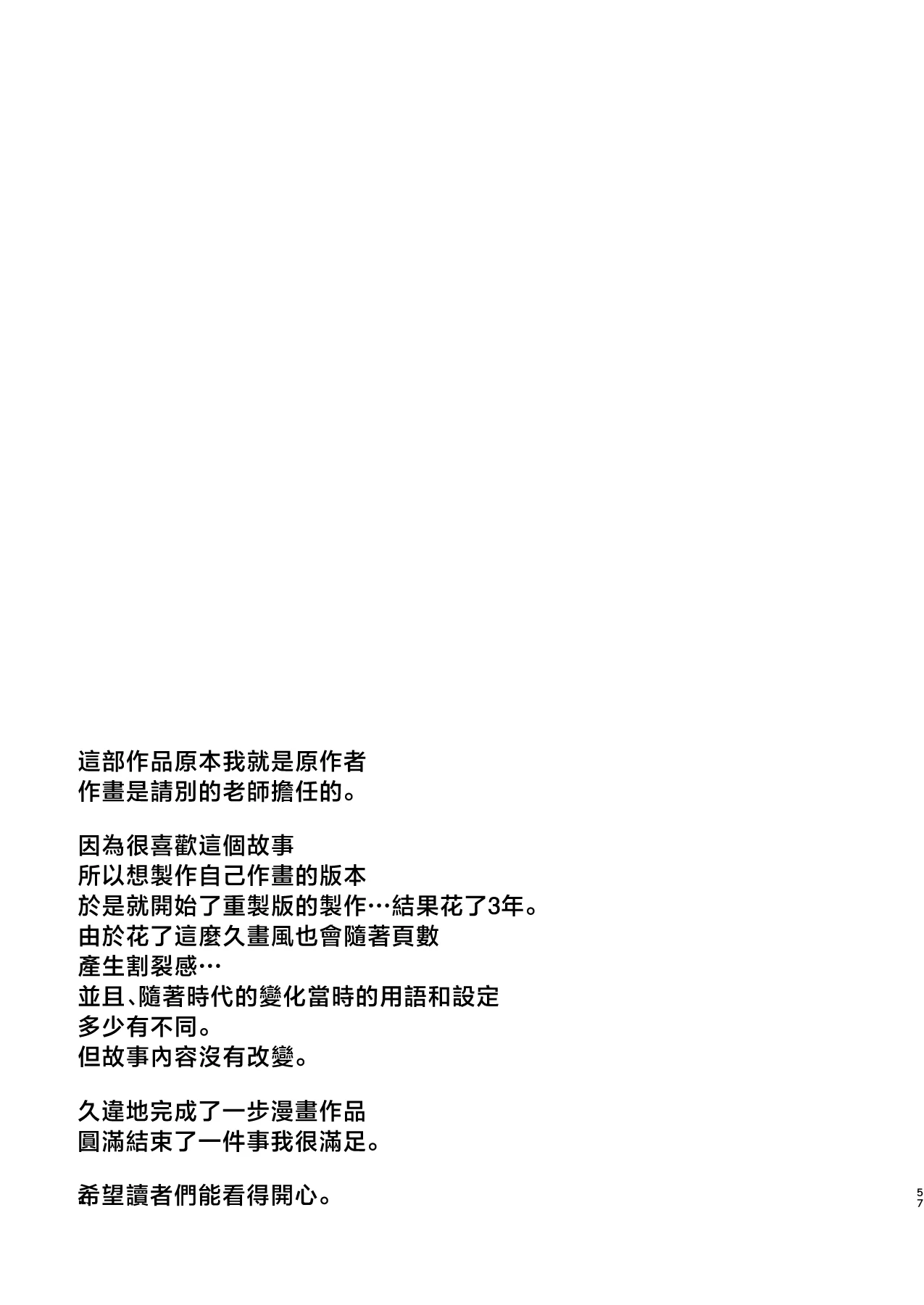 หน้า 57