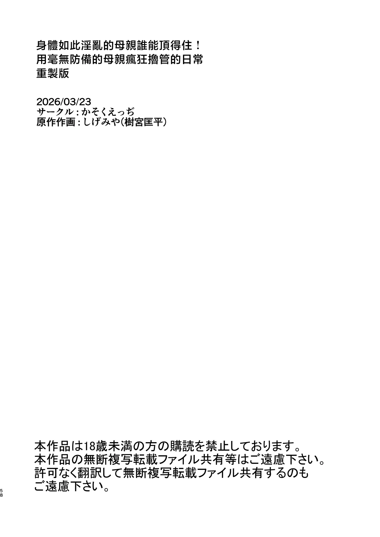 หน้า 58